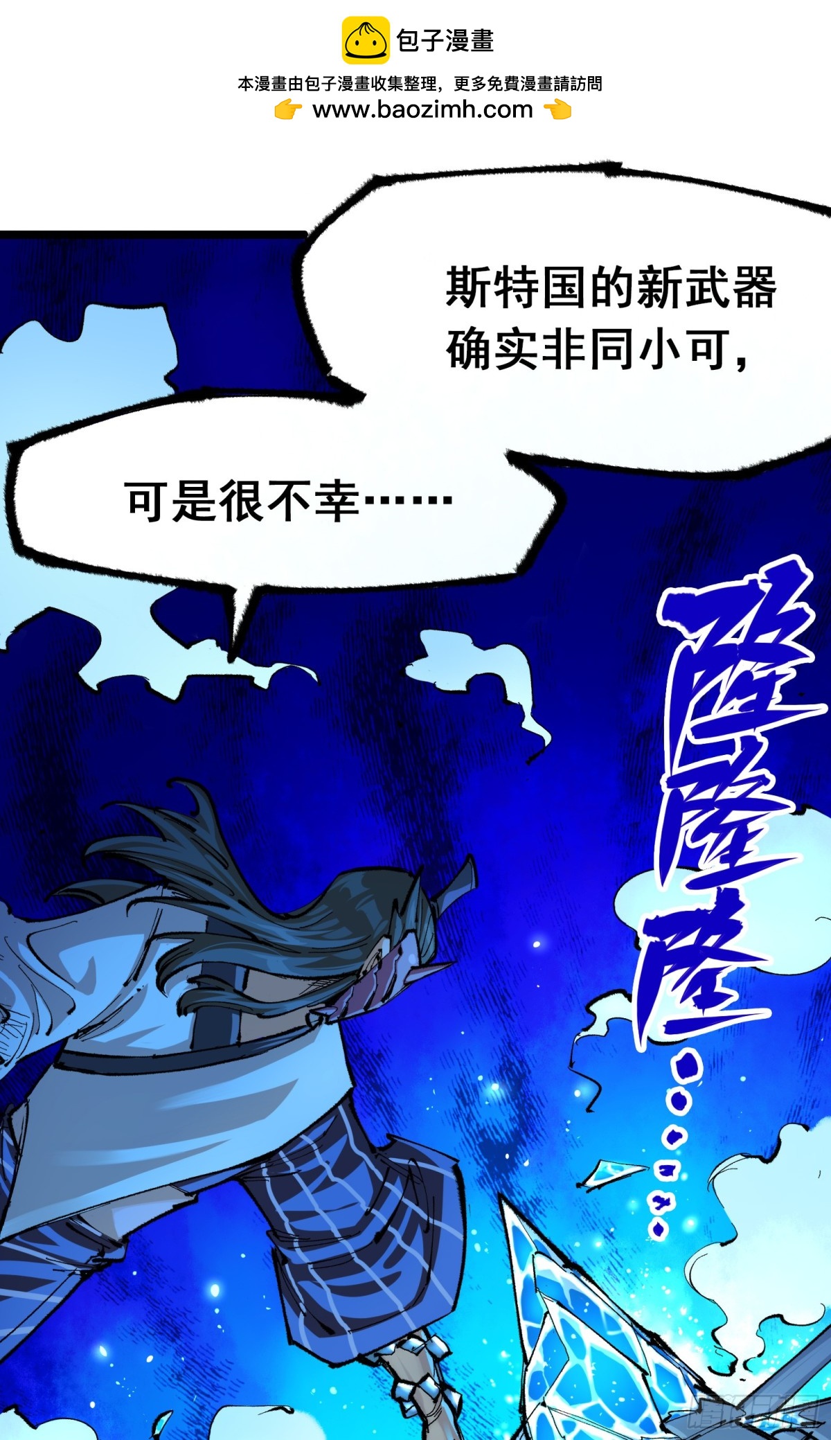 第二部 6章2话 龙之斗-第148话