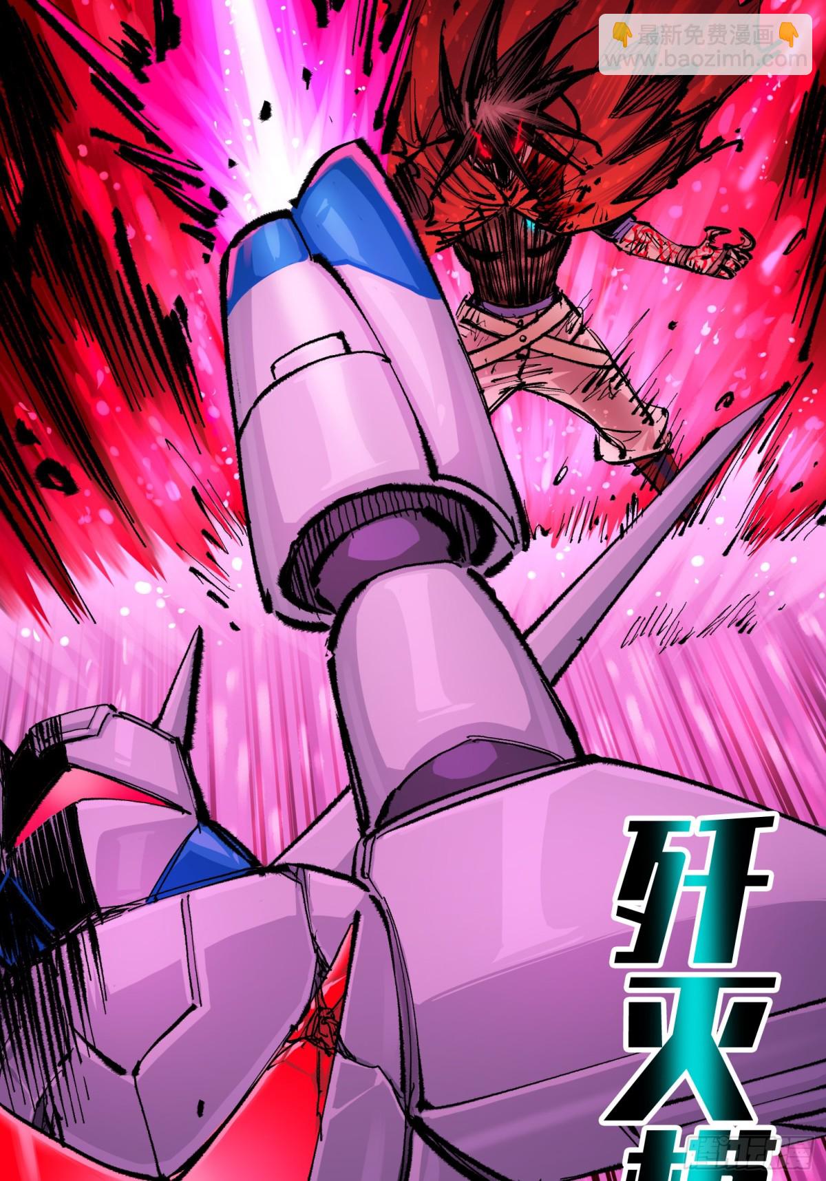 第二部 6章2话 龙之斗-第148话