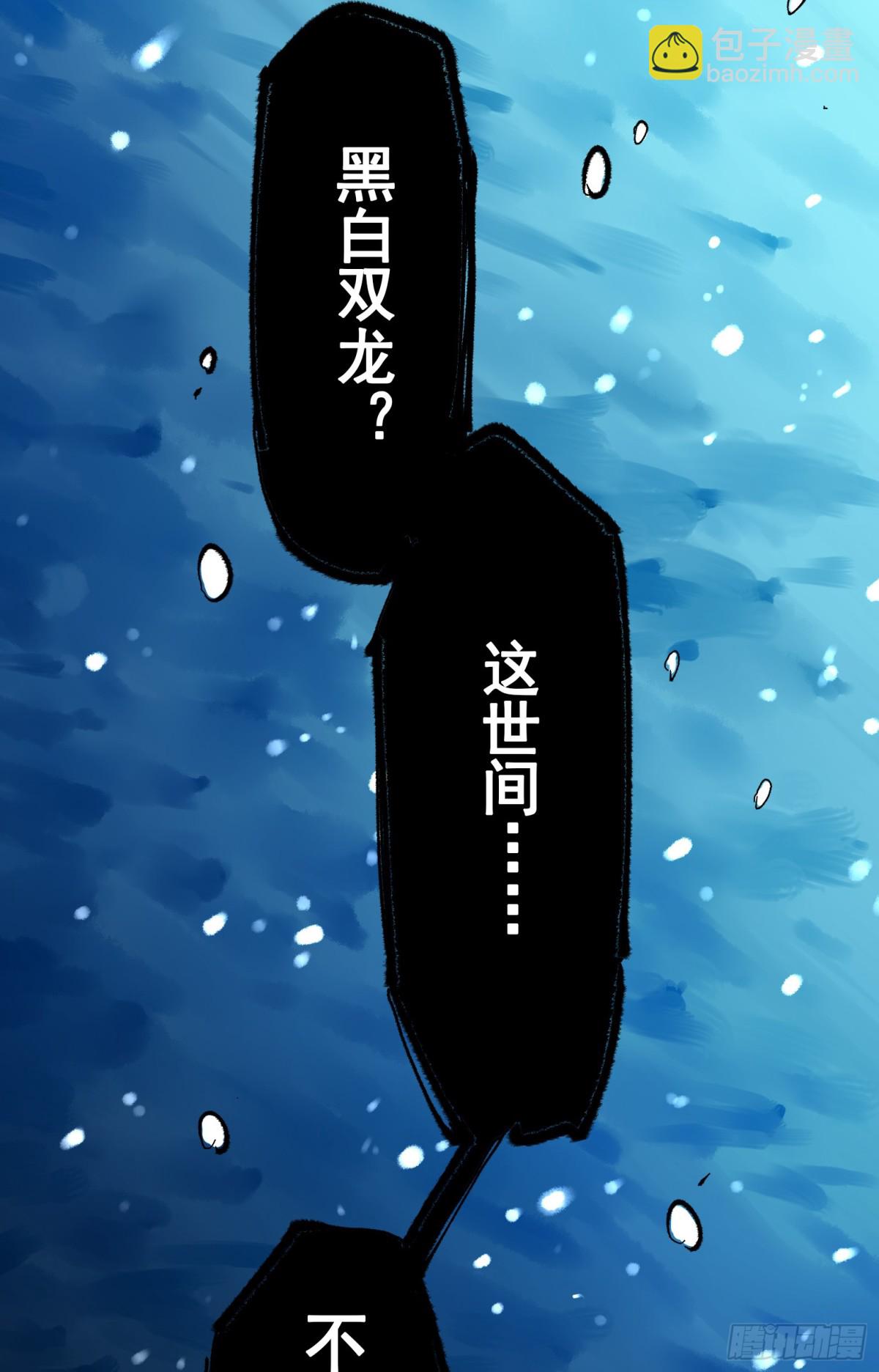 第二部 6章2话 龙之斗-第148话