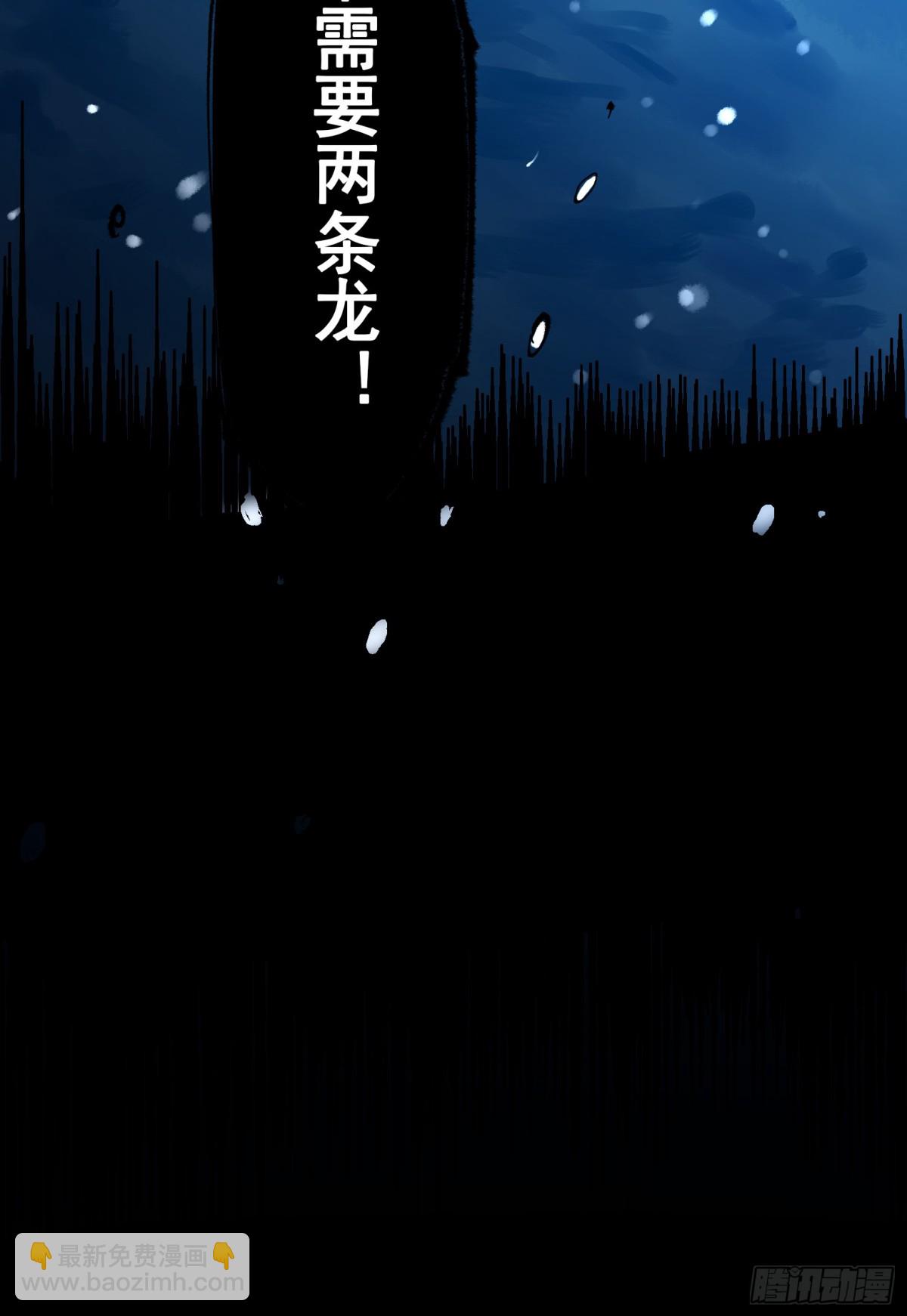 第二部 6章2话 龙之斗-第148话