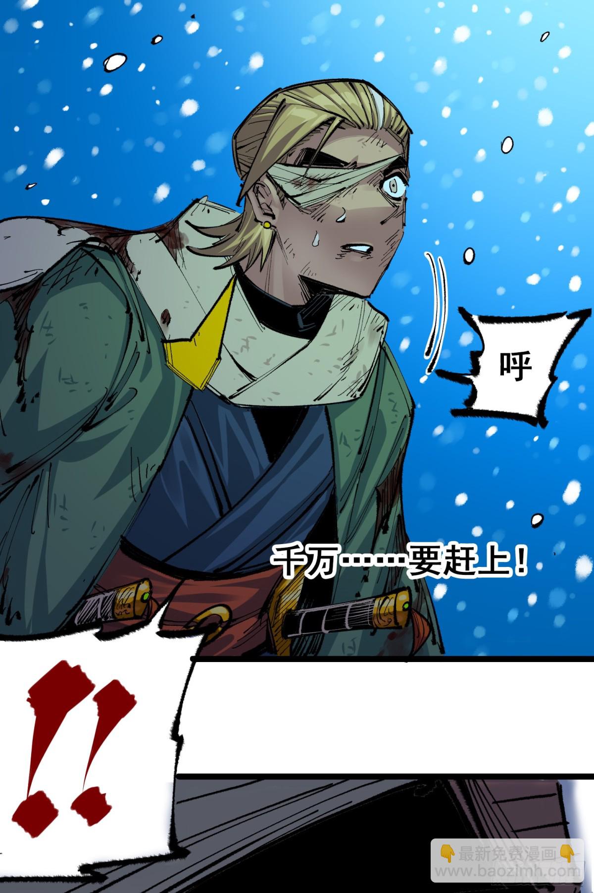 第二部 6章2话 龙之斗-第148话