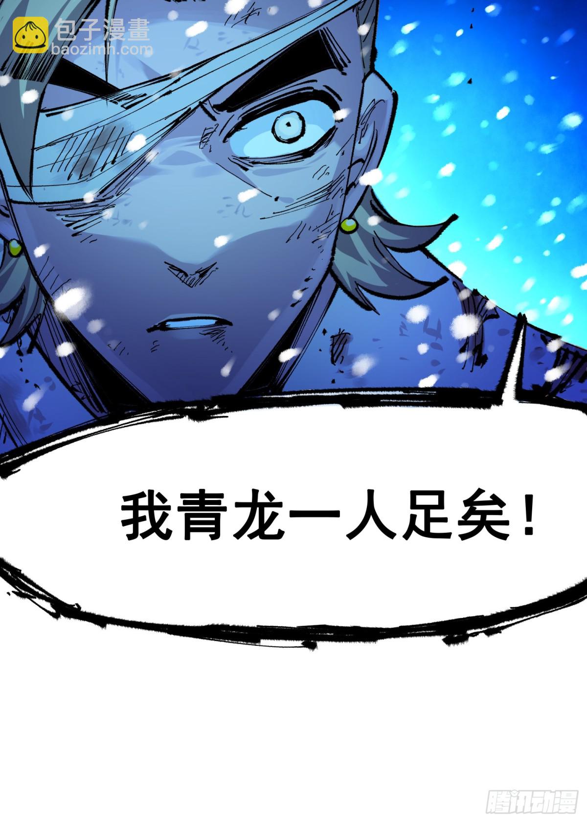 第二部 6章2话 龙之斗-第148话