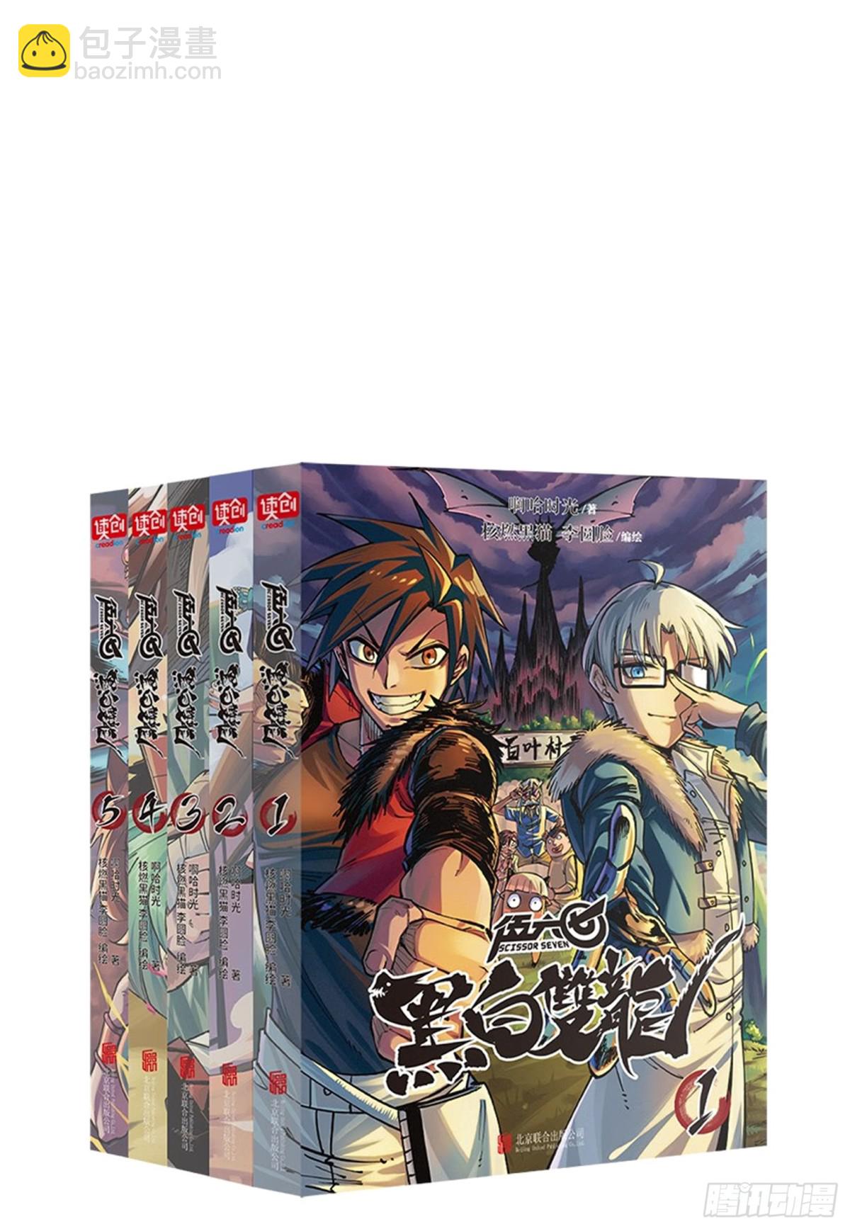第二部 6章2话 龙之斗-第148话