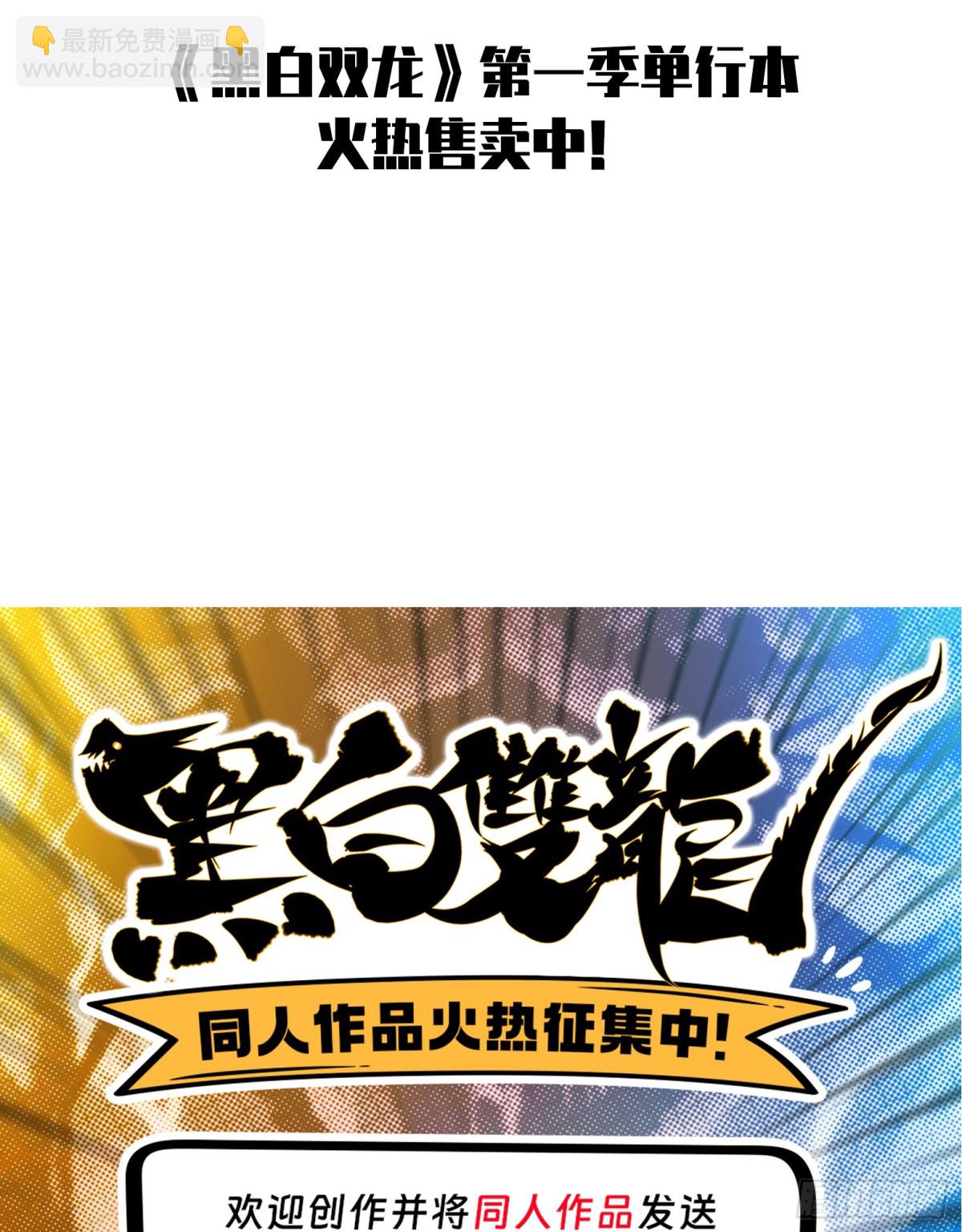 第二部 6章2话 龙之斗-第148话