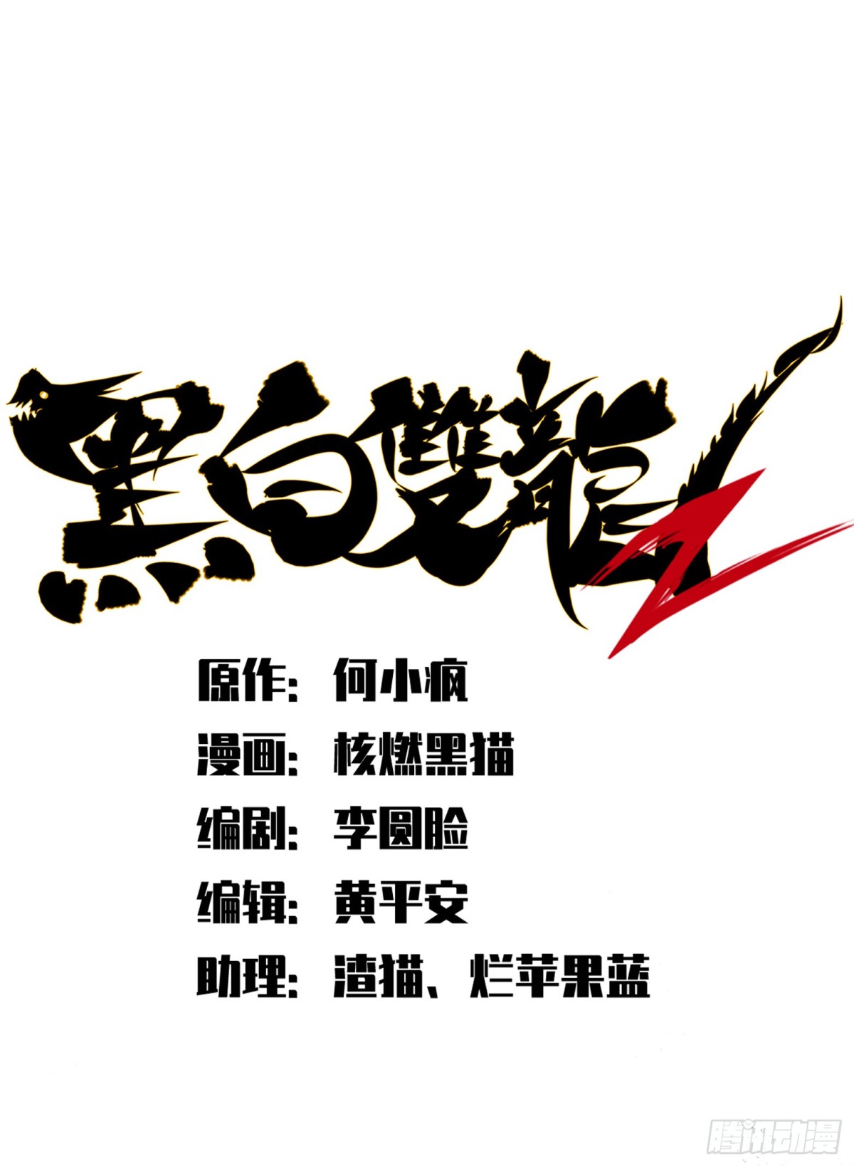 第二部 6章4话 堕入深渊(1/2)-第150话