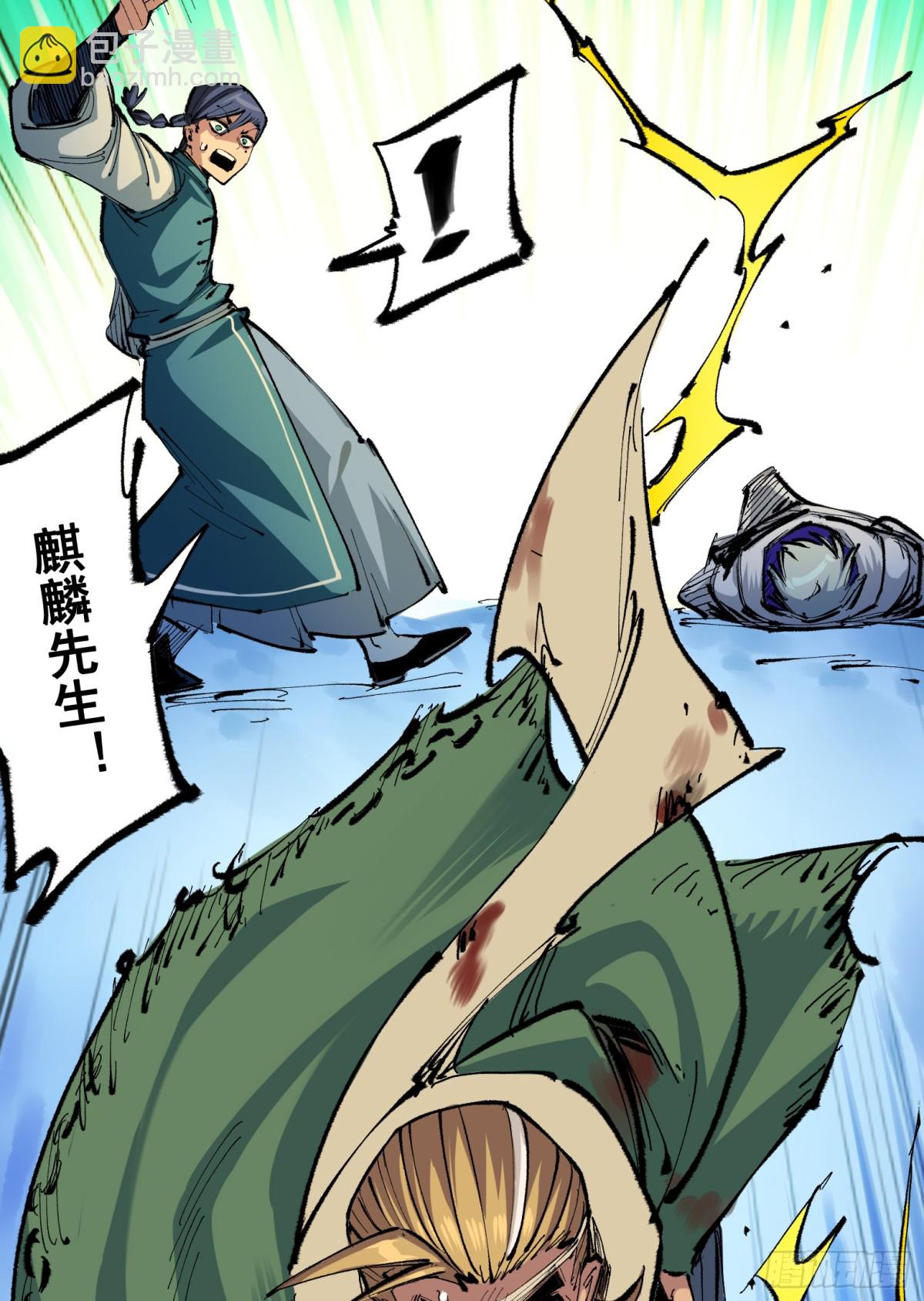 第二部 6章4话 堕入深渊(1/2)-第150话