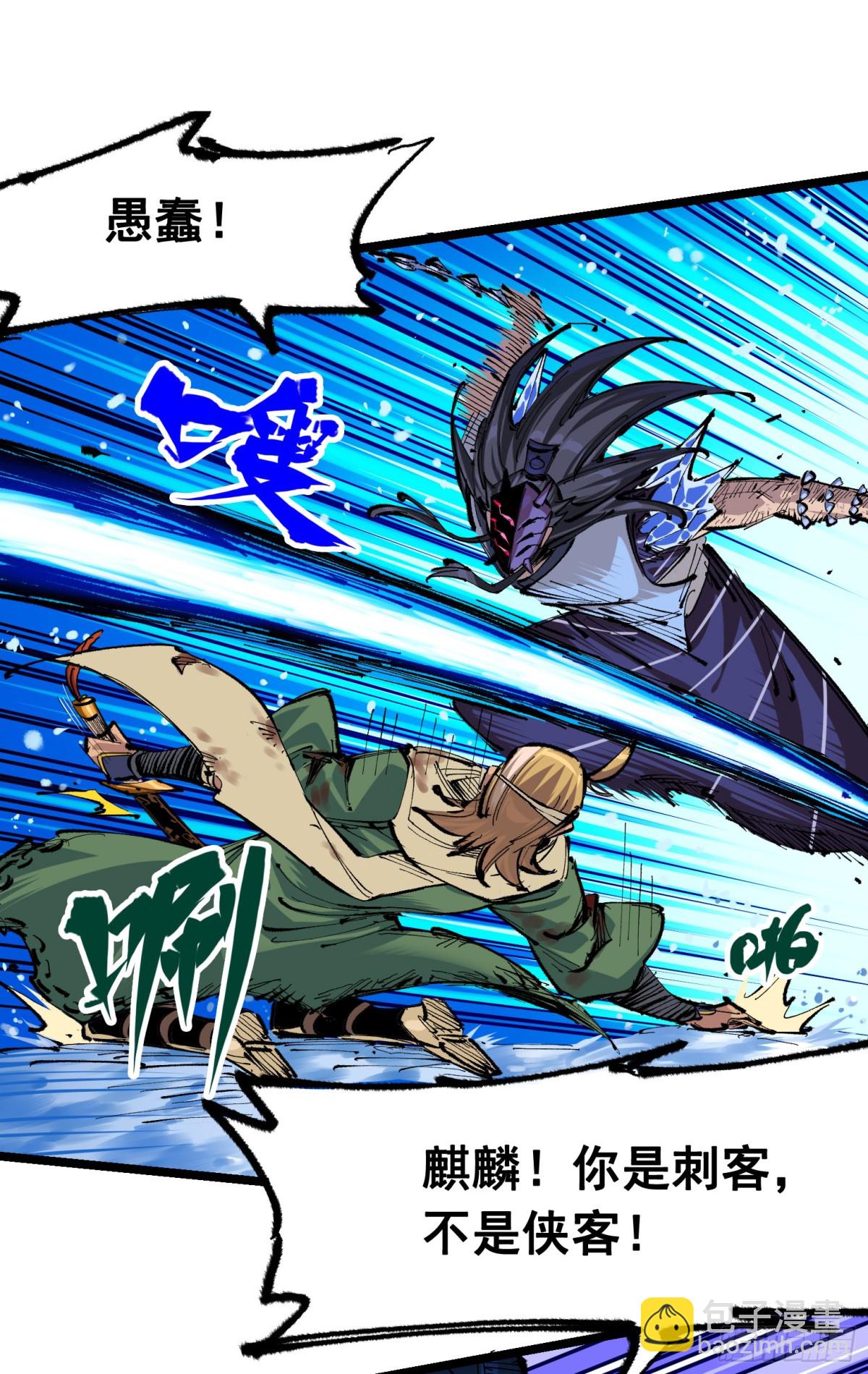 第二部 6章4话 堕入深渊(1/2)-第150话