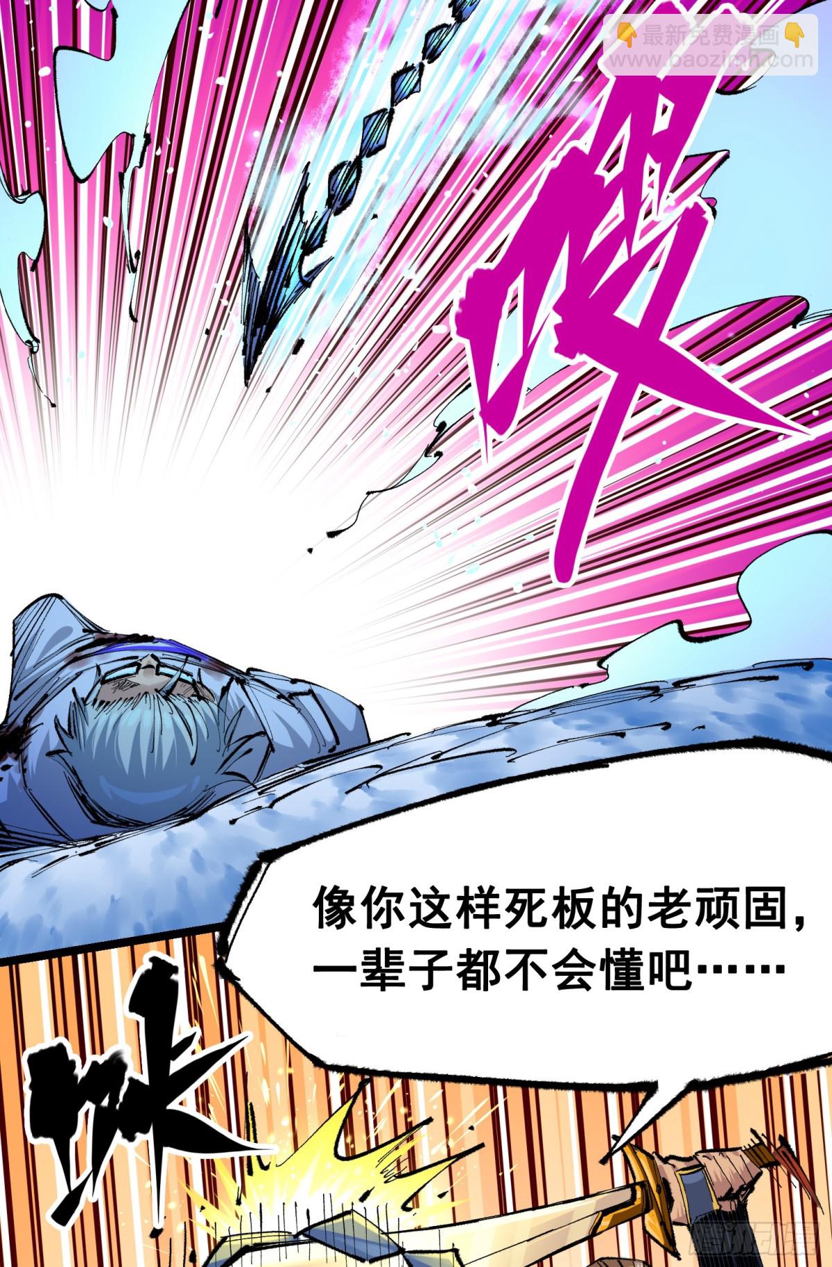 第二部 6章4话 堕入深渊(1/2)-第150话