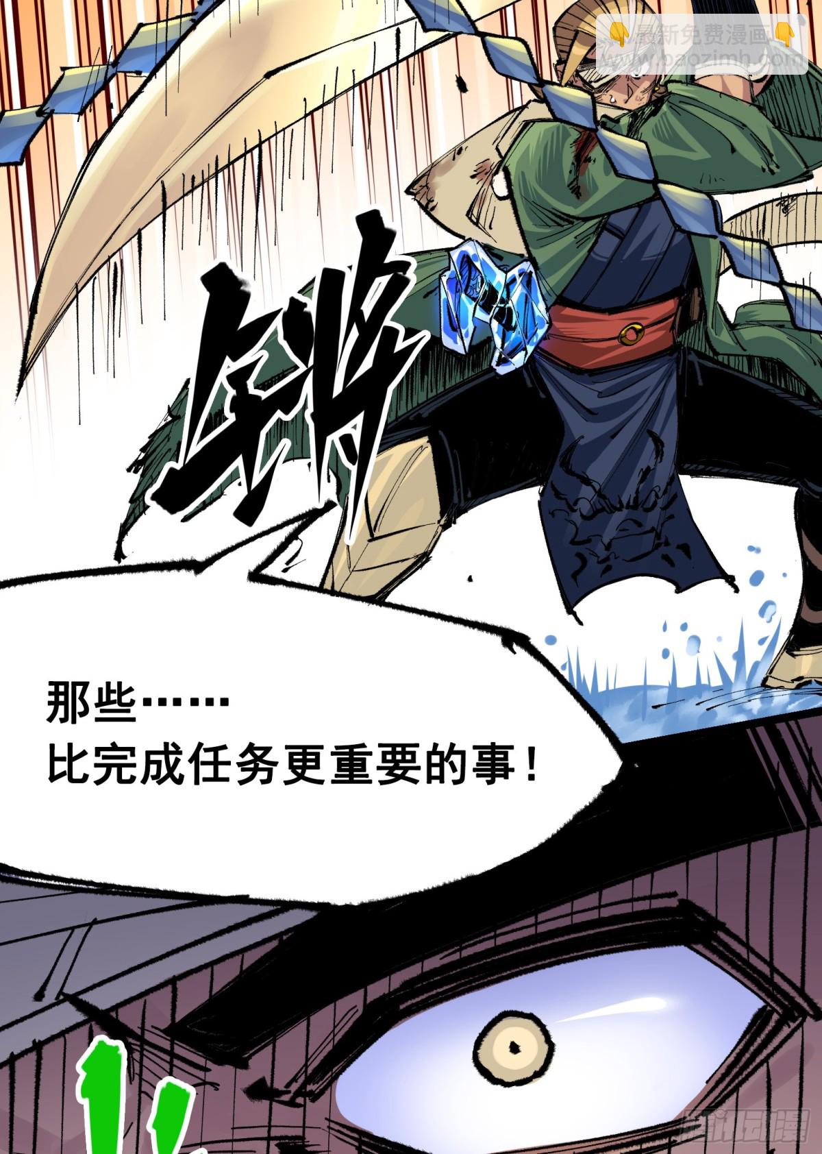 第二部 6章4话 堕入深渊(1/2)-第150话