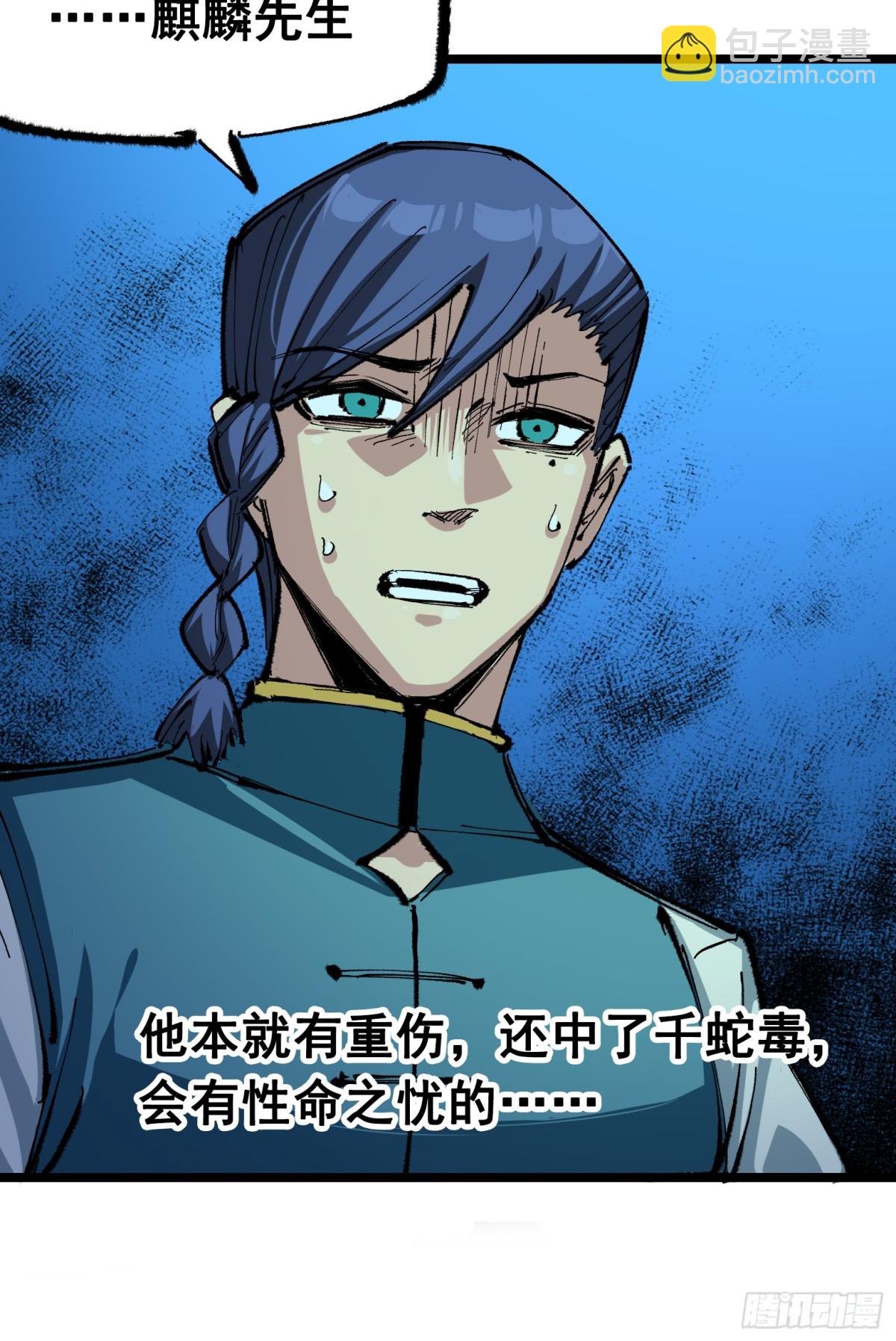 第二部 6章4话 堕入深渊(1/2)-第150话