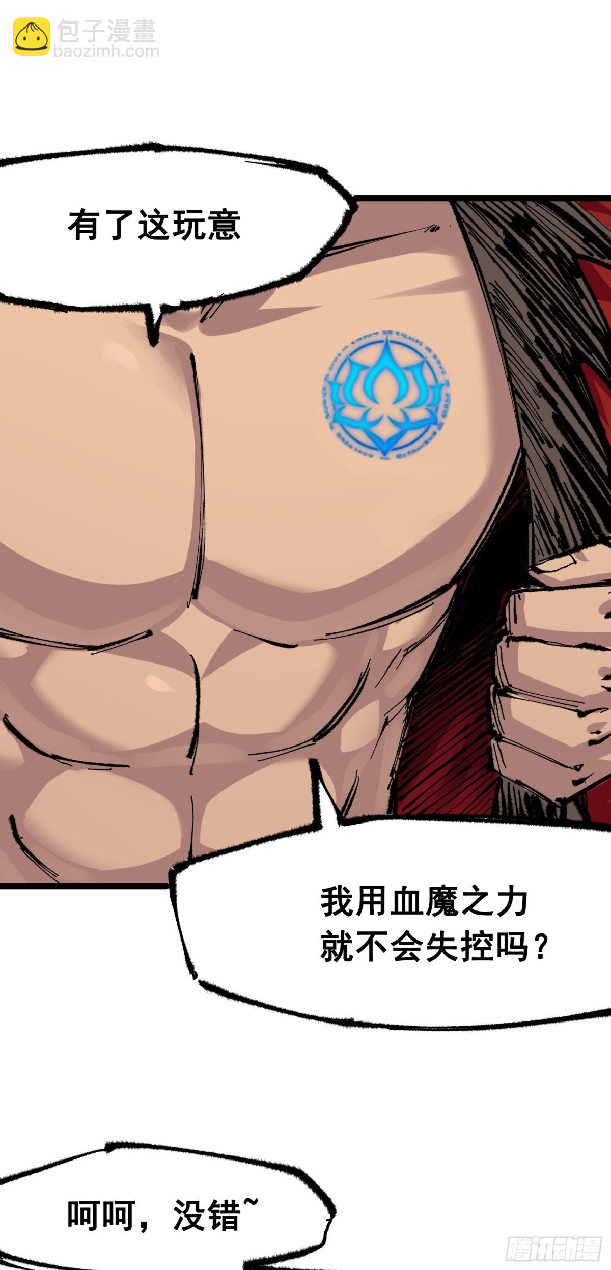 第二部 6章4话 堕入深渊(1/2)-第150话