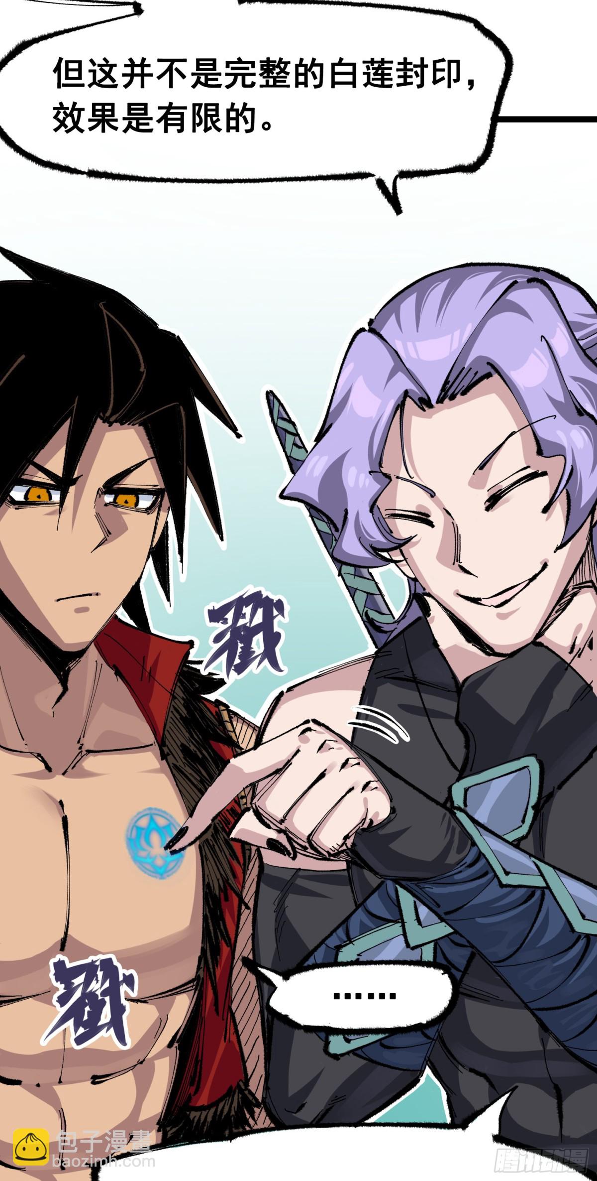 第二部 6章4话 堕入深渊(1/2)-第150话