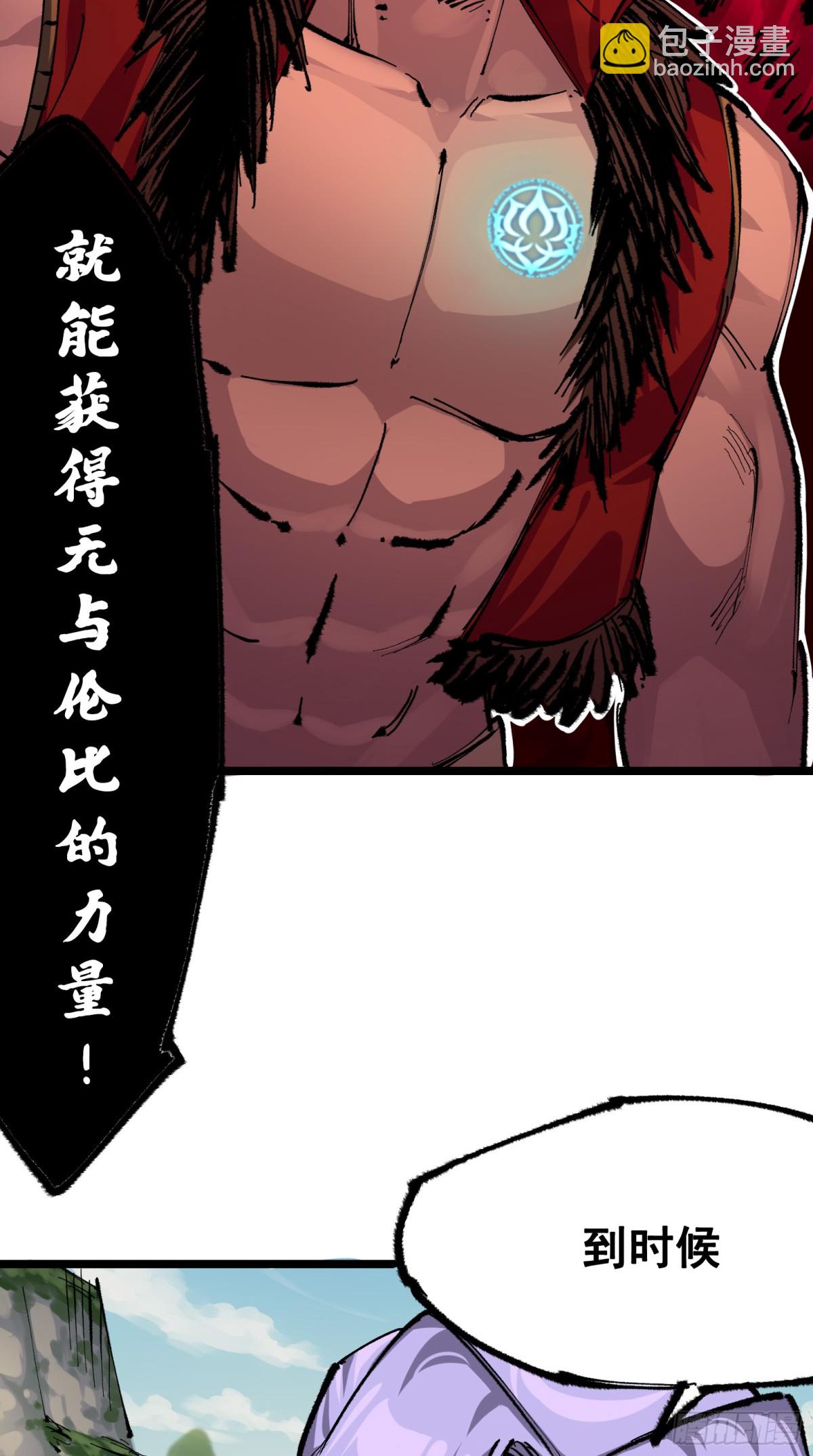 第二部 6章4话 堕入深渊(1/2)-第150话