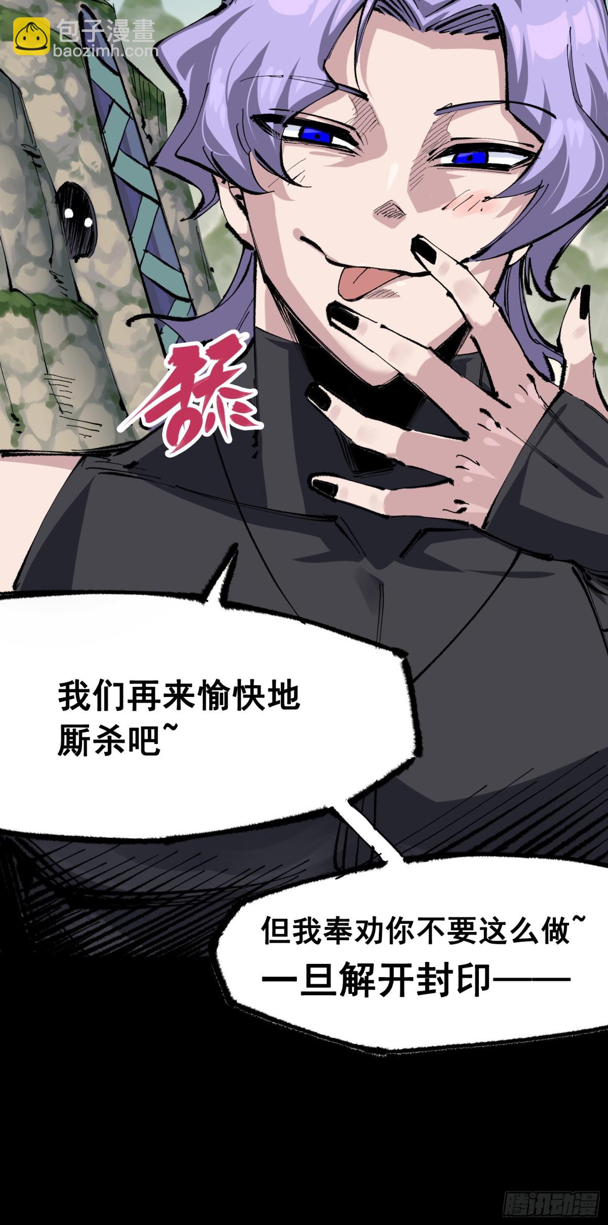 第二部 6章4话 堕入深渊(1/2)-第150话