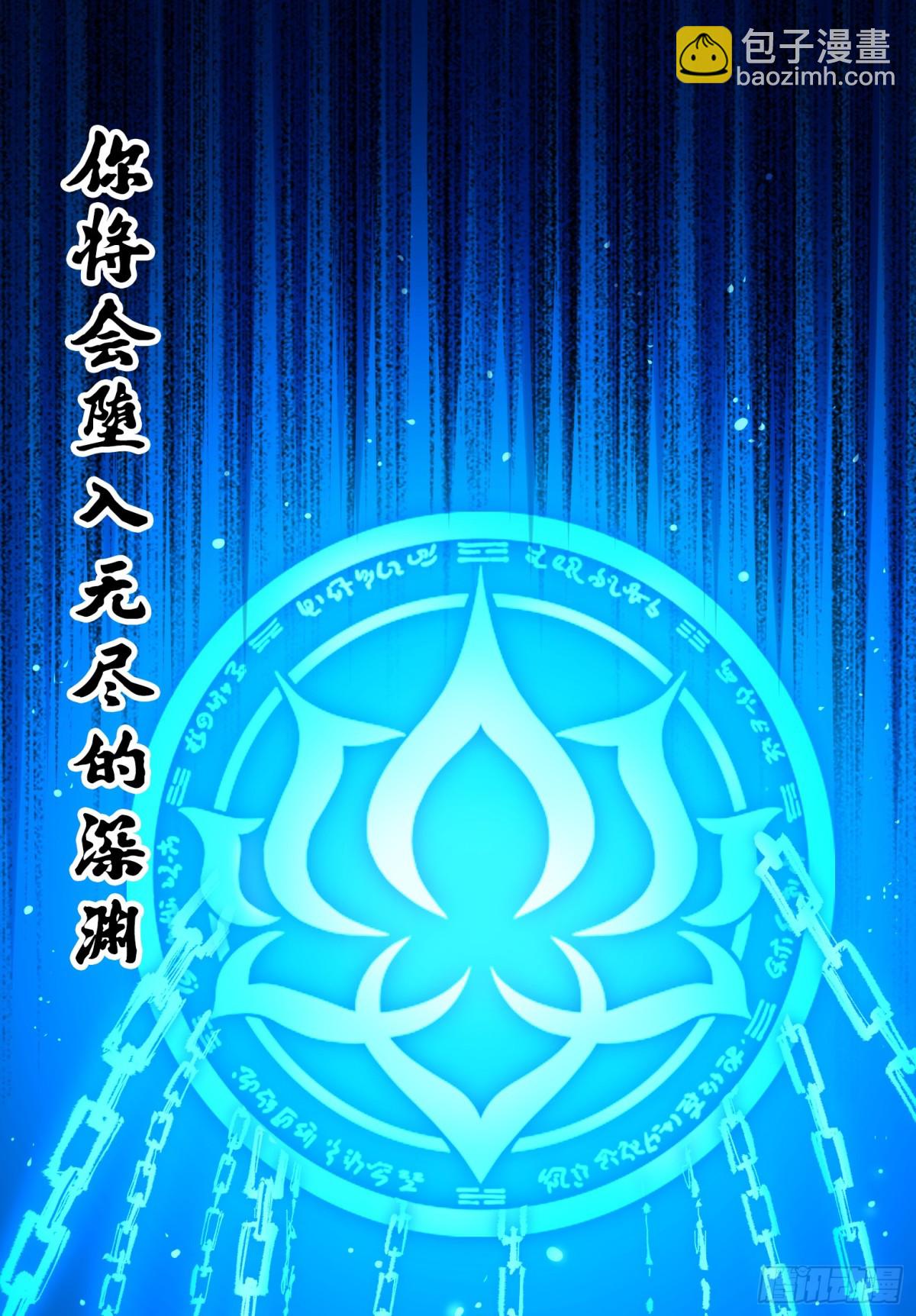 第二部 6章4话 堕入深渊(1/2)-第150话