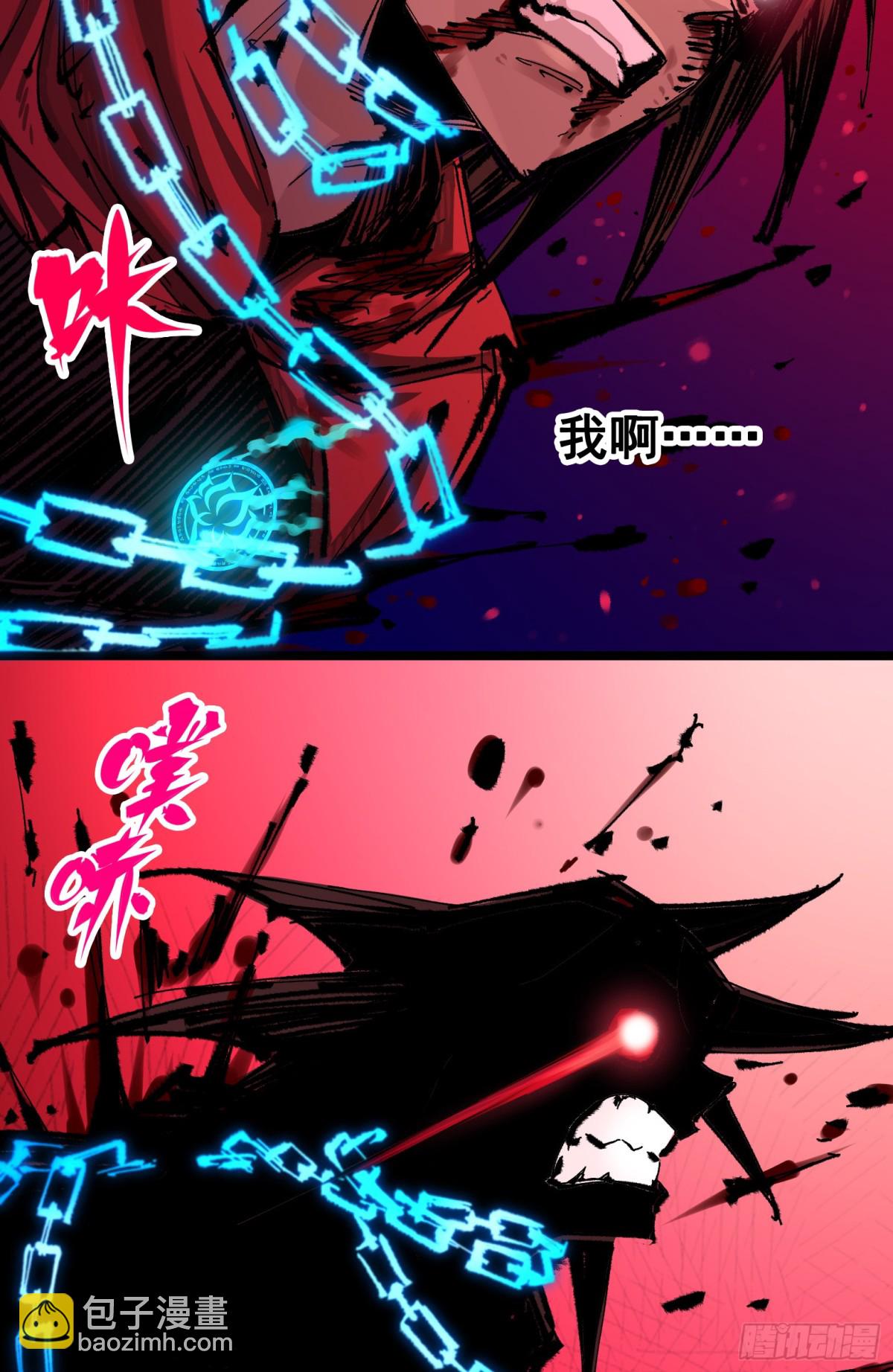 第二部 6章4话 堕入深渊(1/2)-第150话