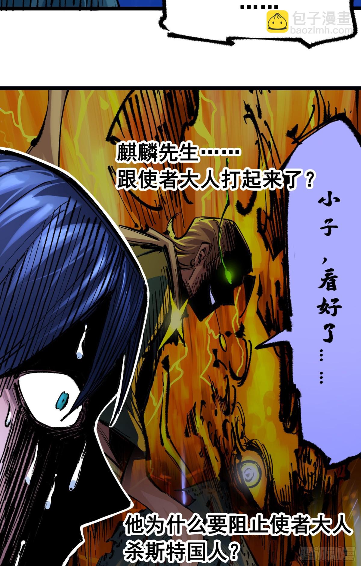 第二部 6章4话 堕入深渊(1/2)-第150话