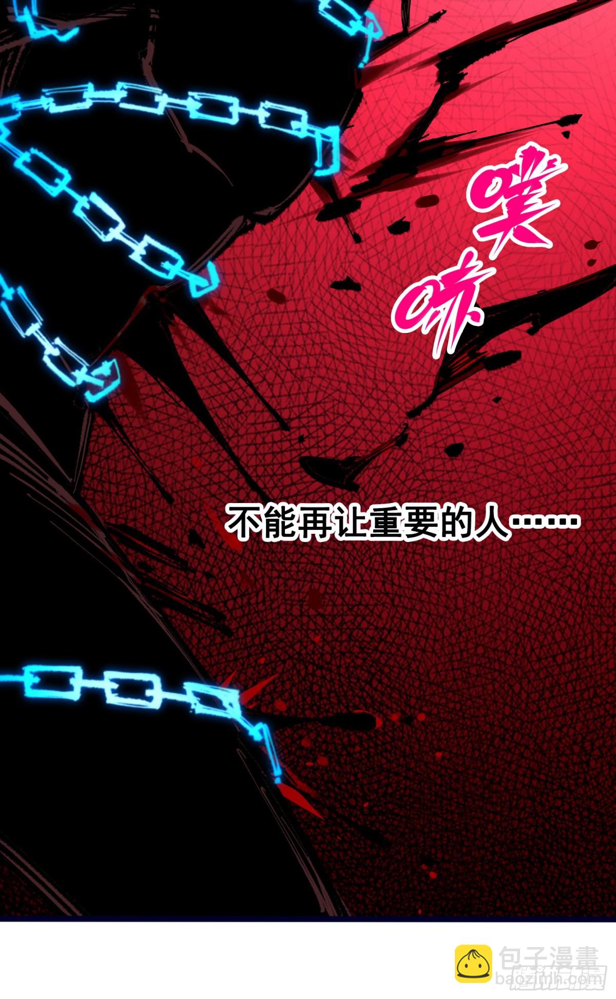 第二部 6章4话 堕入深渊(1/2)-第150话