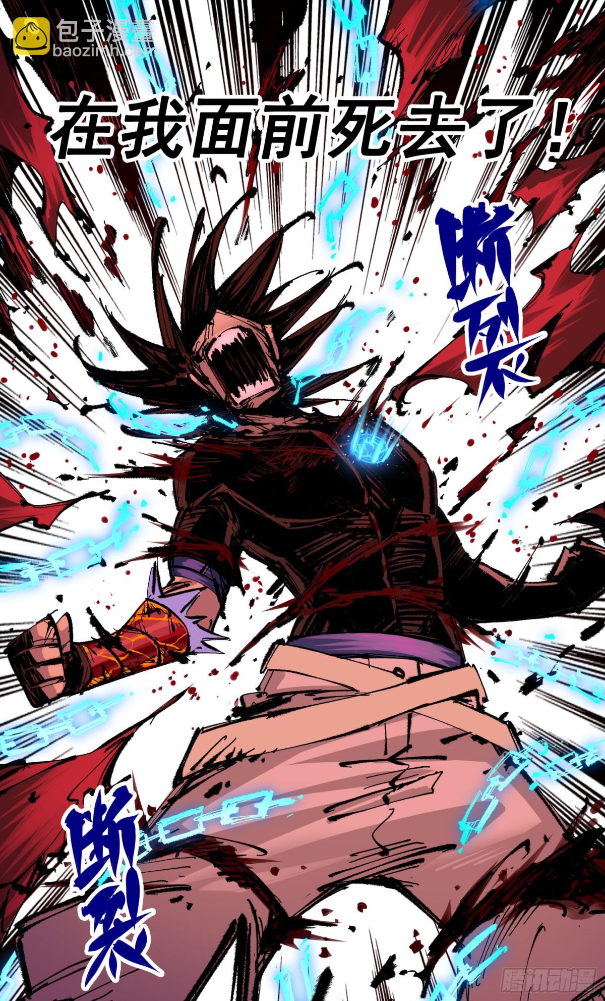 第二部 6章4话 堕入深渊(1/2)-第150话