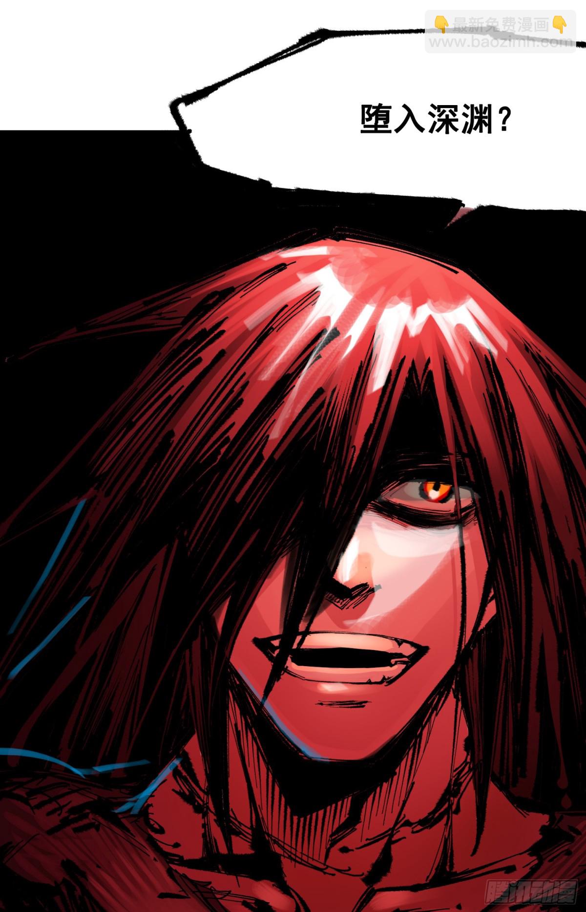 第二部 6章4话 堕入深渊(1/2)-第150话