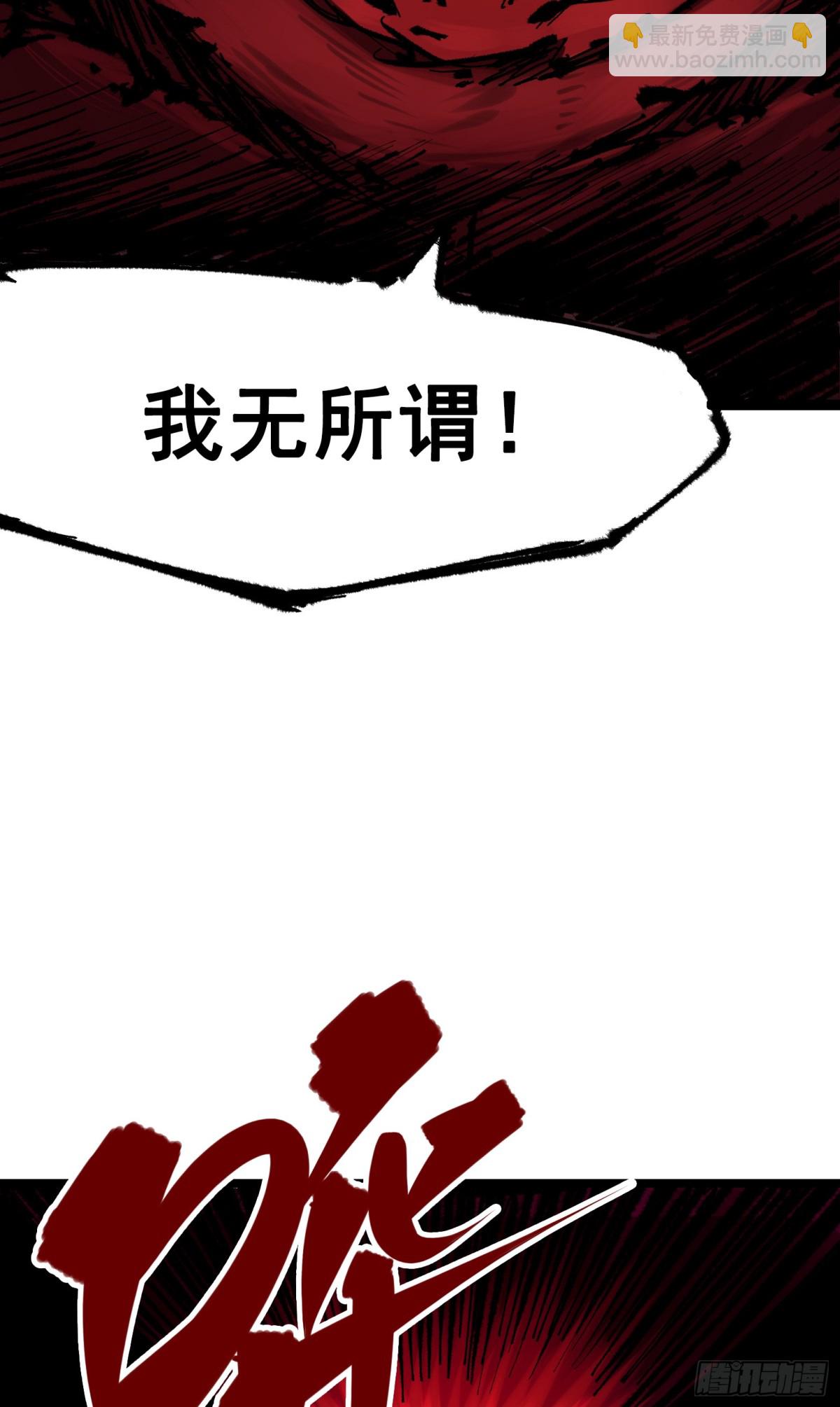 第二部 6章4话 堕入深渊(1/2)-第150话