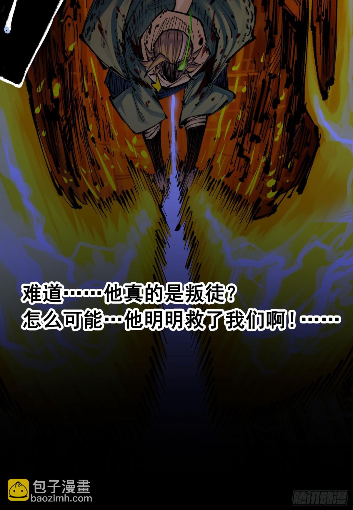 第二部 6章4话 堕入深渊(1/2)-第150话