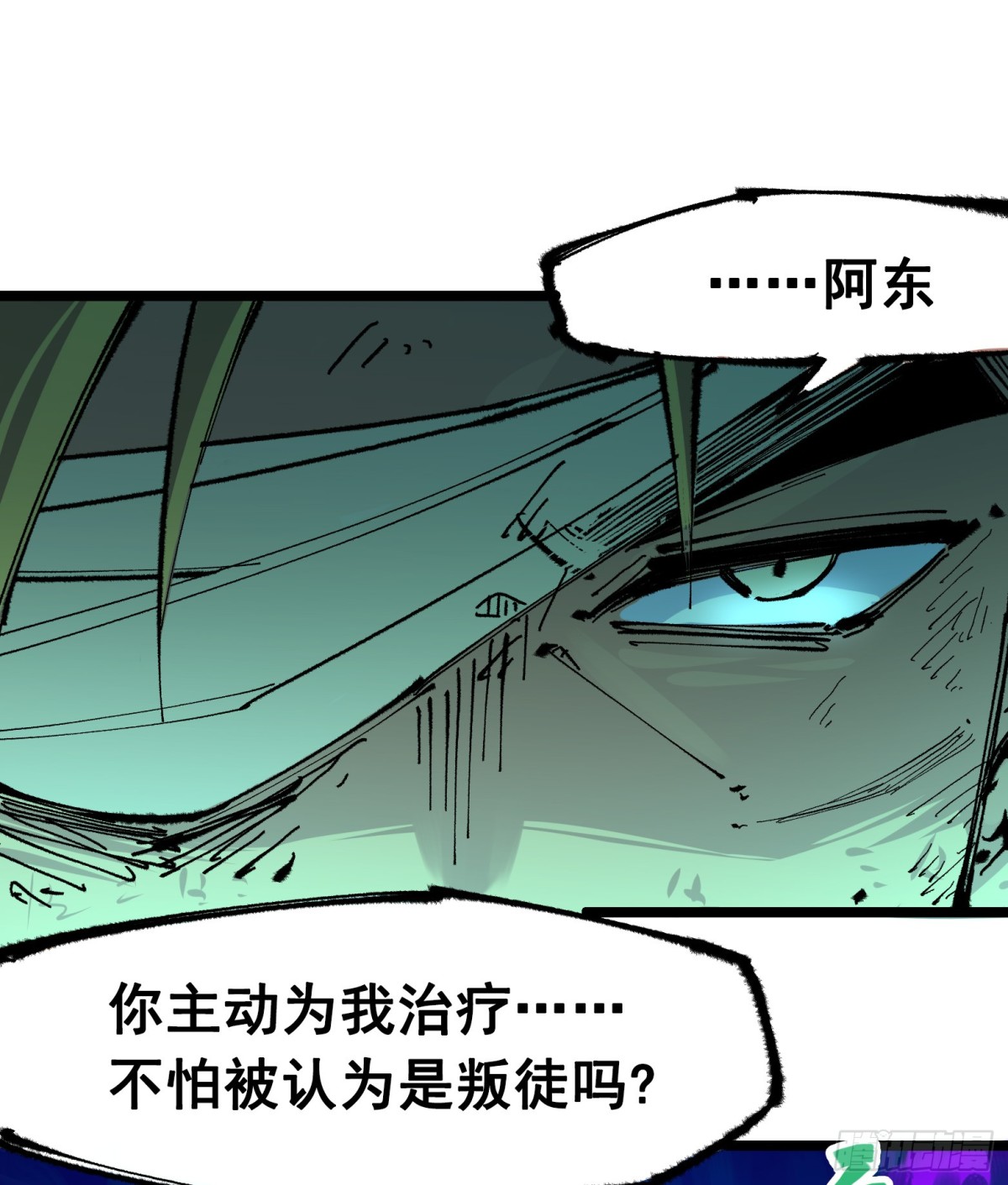 第二部 6章6话 黑色烈焰-第152话