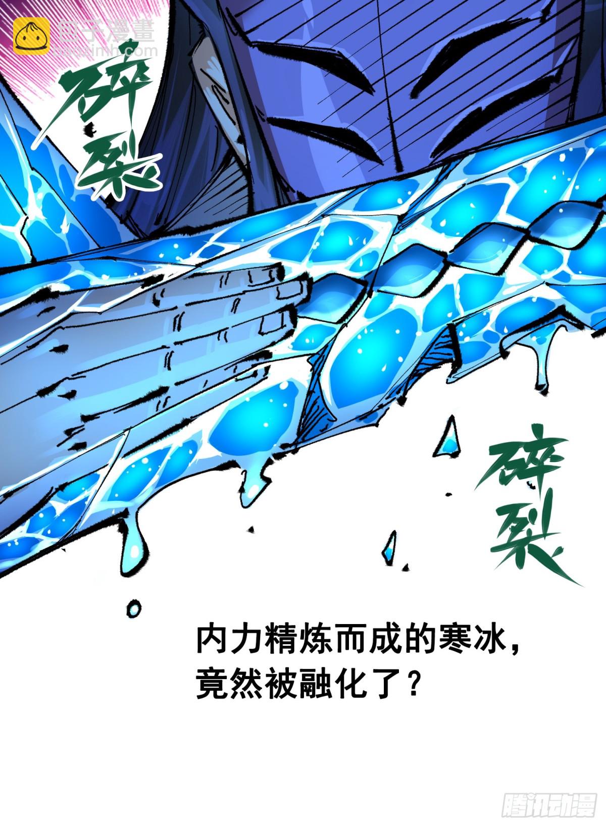 第二部 6章6话 黑色烈焰-第152话