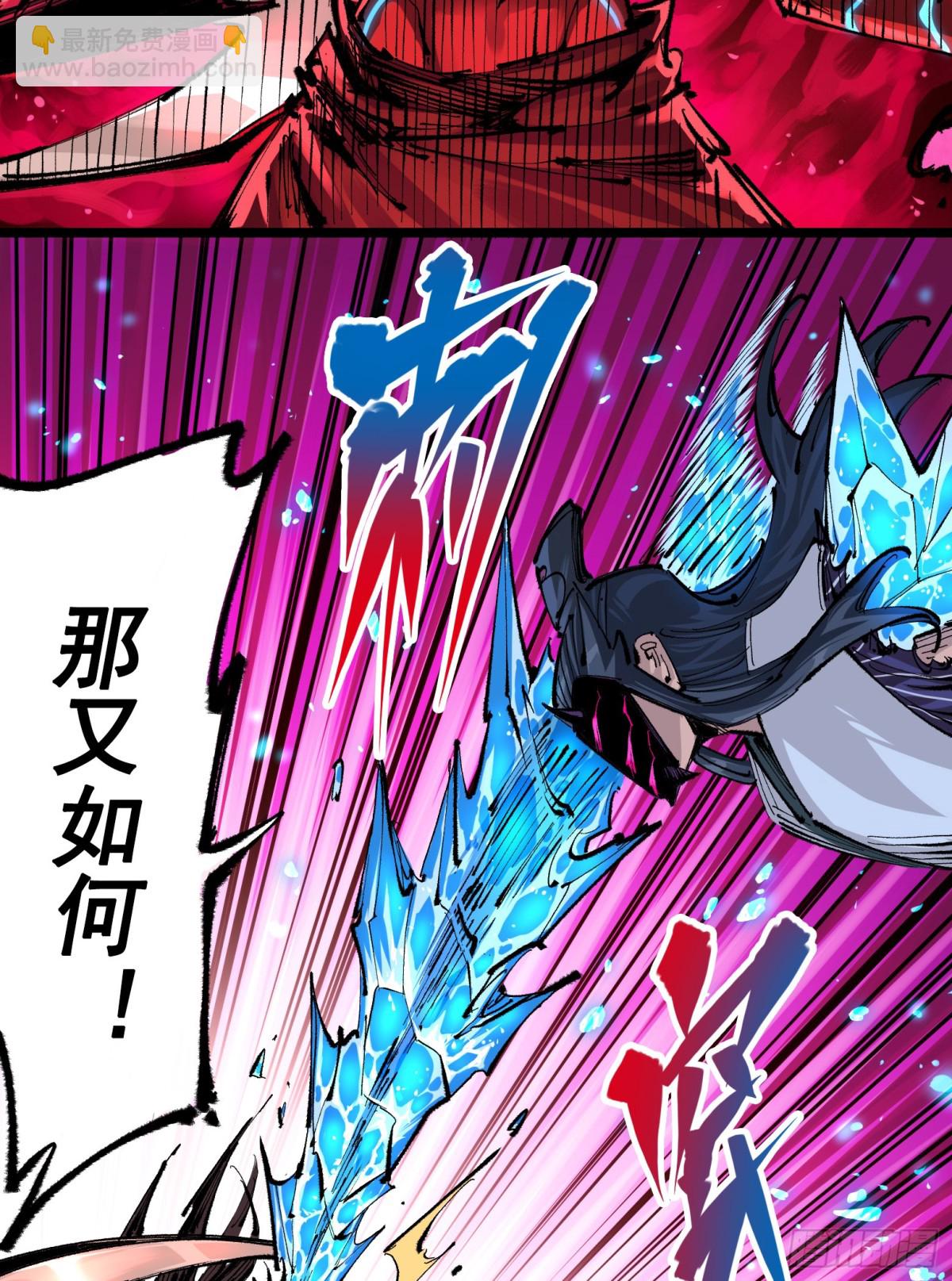 第二部 6章6话 黑色烈焰-第152话