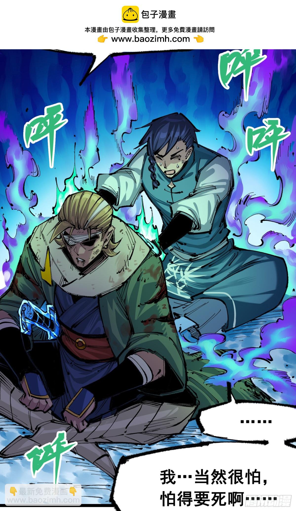 第二部 6章6话 黑色烈焰-第152话