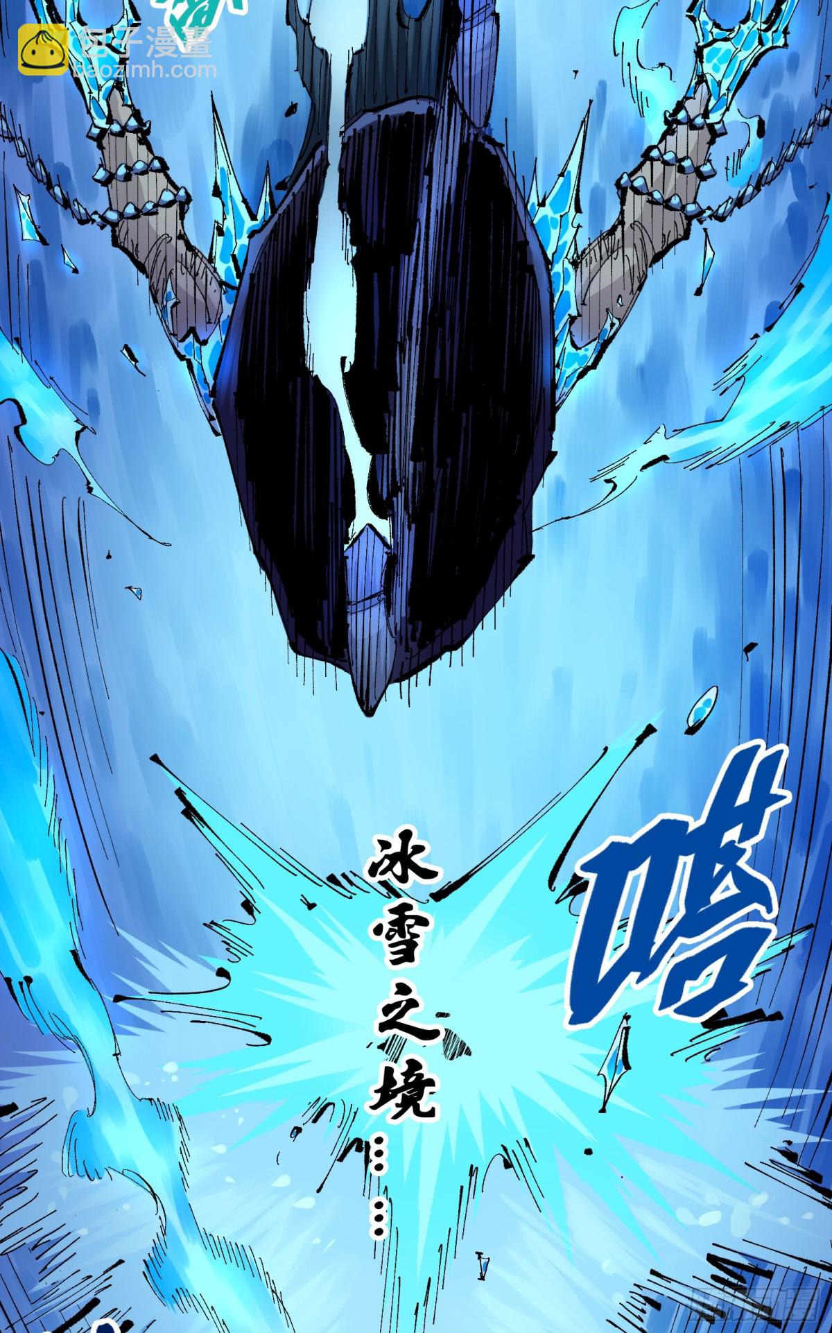 第二部 6章6话 黑色烈焰-第152话