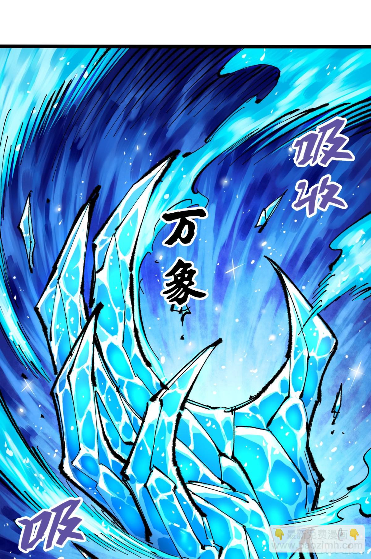 第二部 6章6话 黑色烈焰-第152话