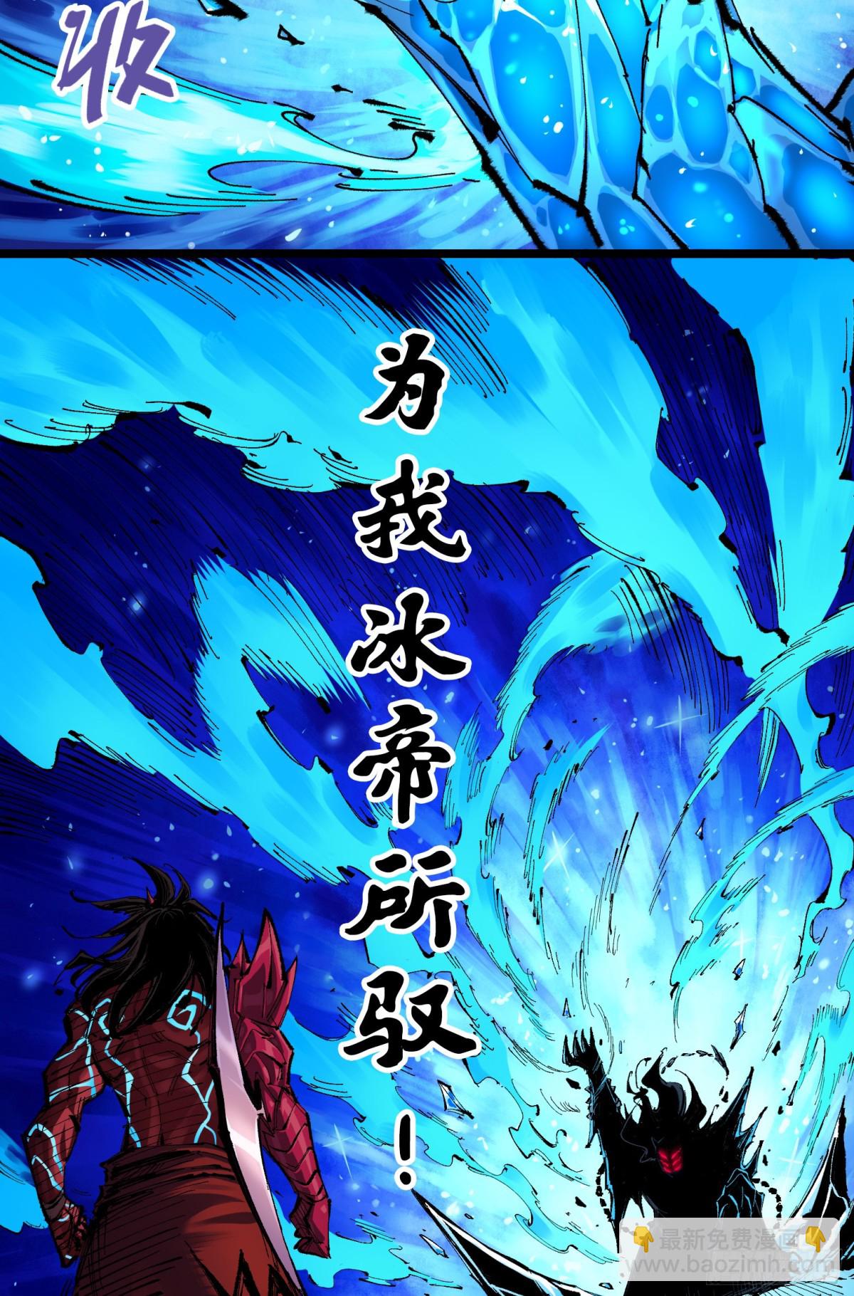 第二部 6章6话 黑色烈焰-第152话