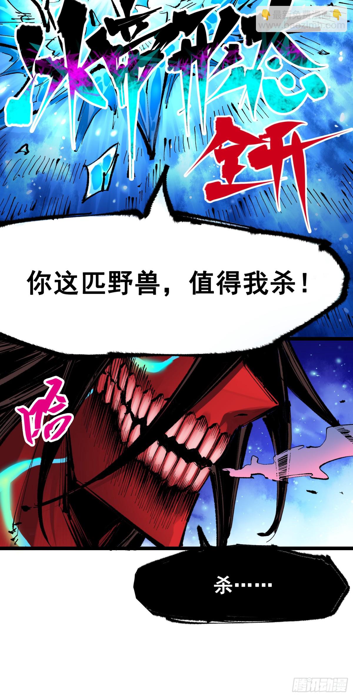 第二部 6章6话 黑色烈焰-第152话