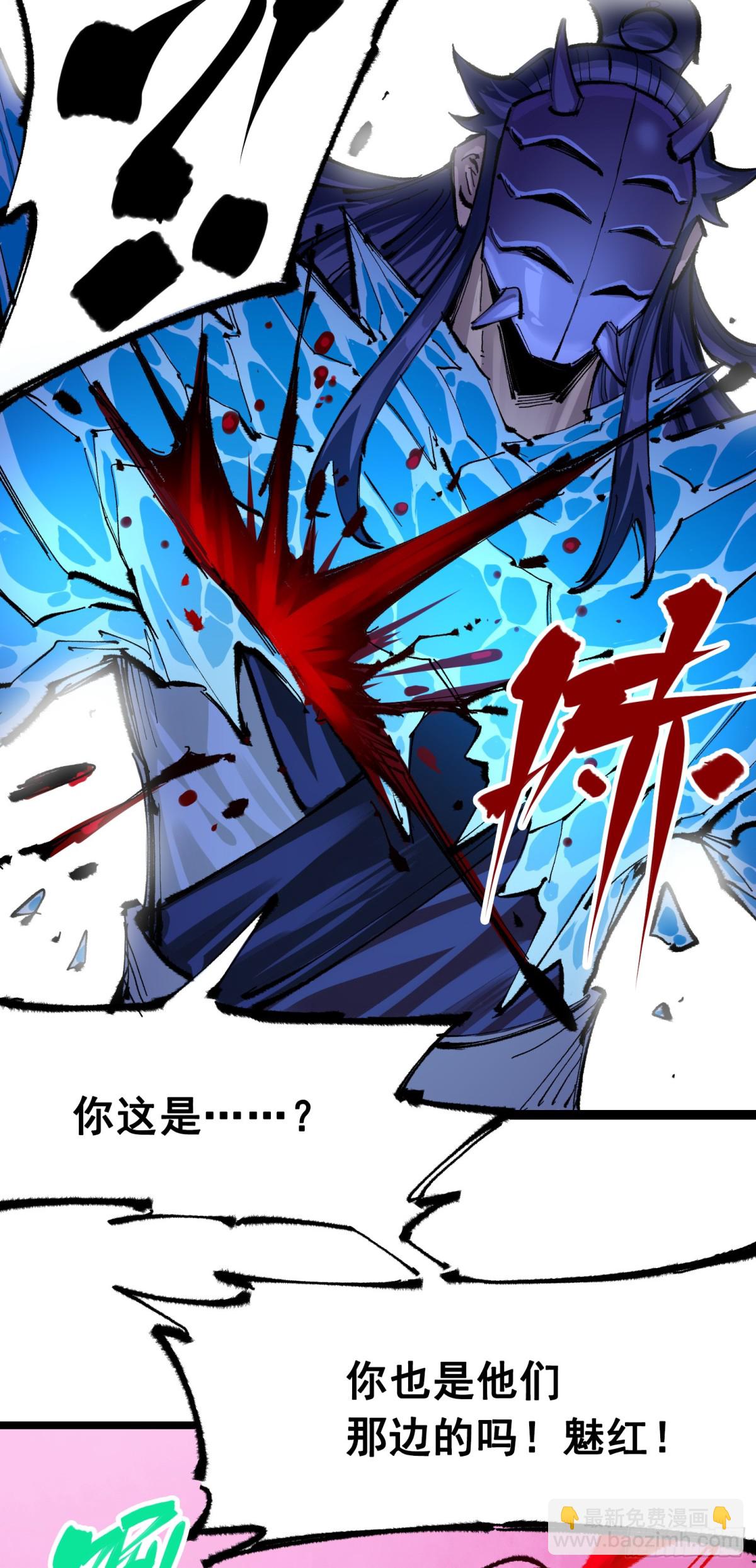 第二部 6章6话 黑色烈焰-第152话