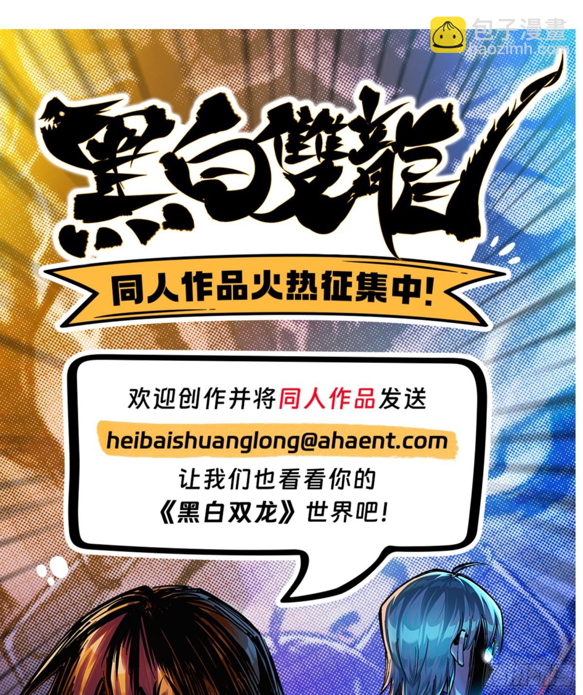 第二部 6章6话 黑色烈焰-第152话