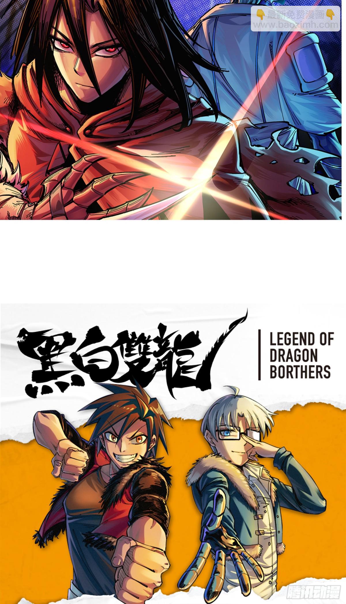 第二部 6章6话 黑色烈焰-第152话