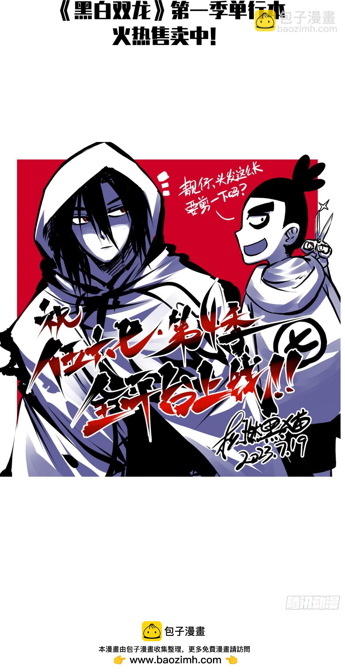 第二部 6章6话 黑色烈焰-第152话