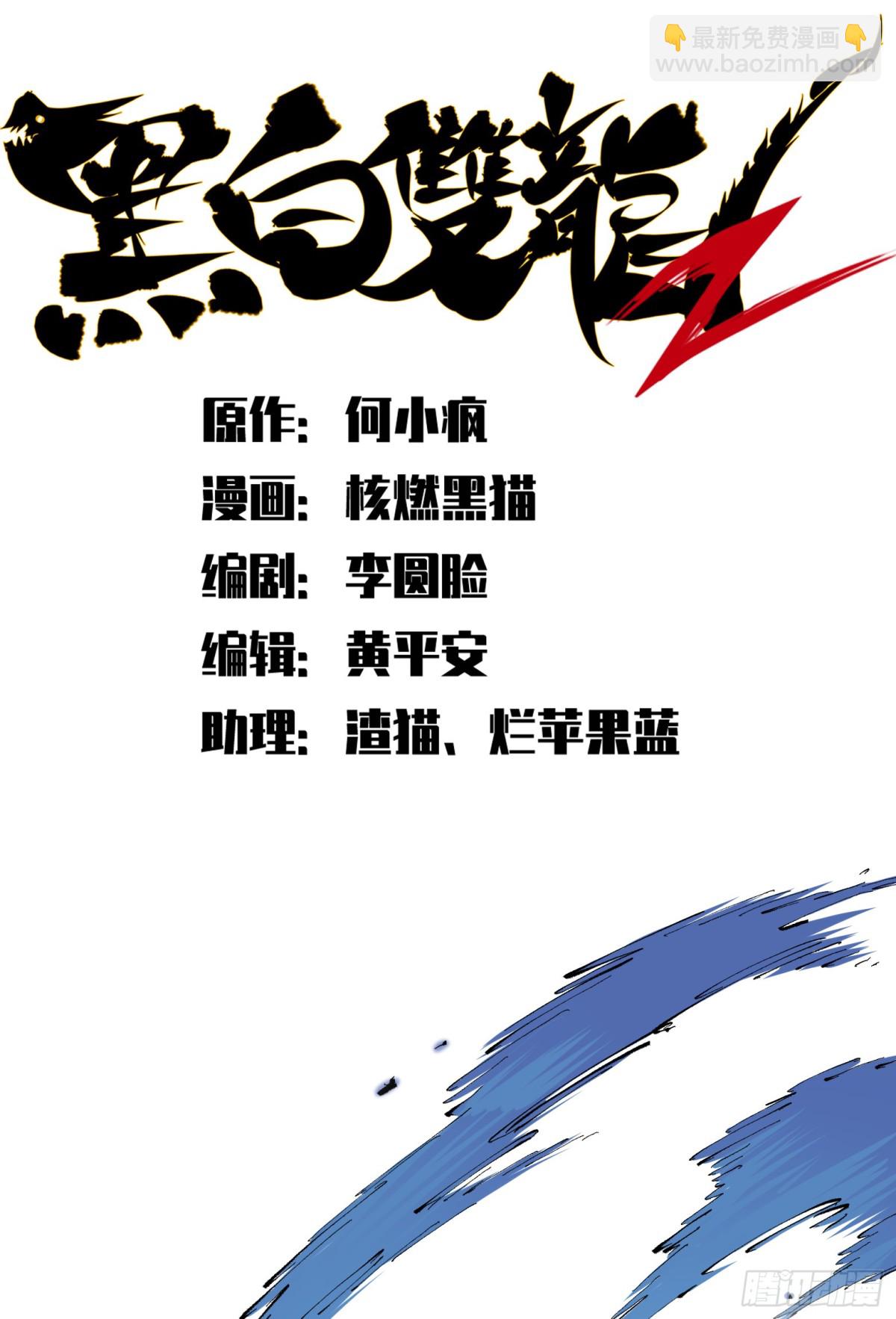 第二部 6章6话 黑色烈焰-第152话