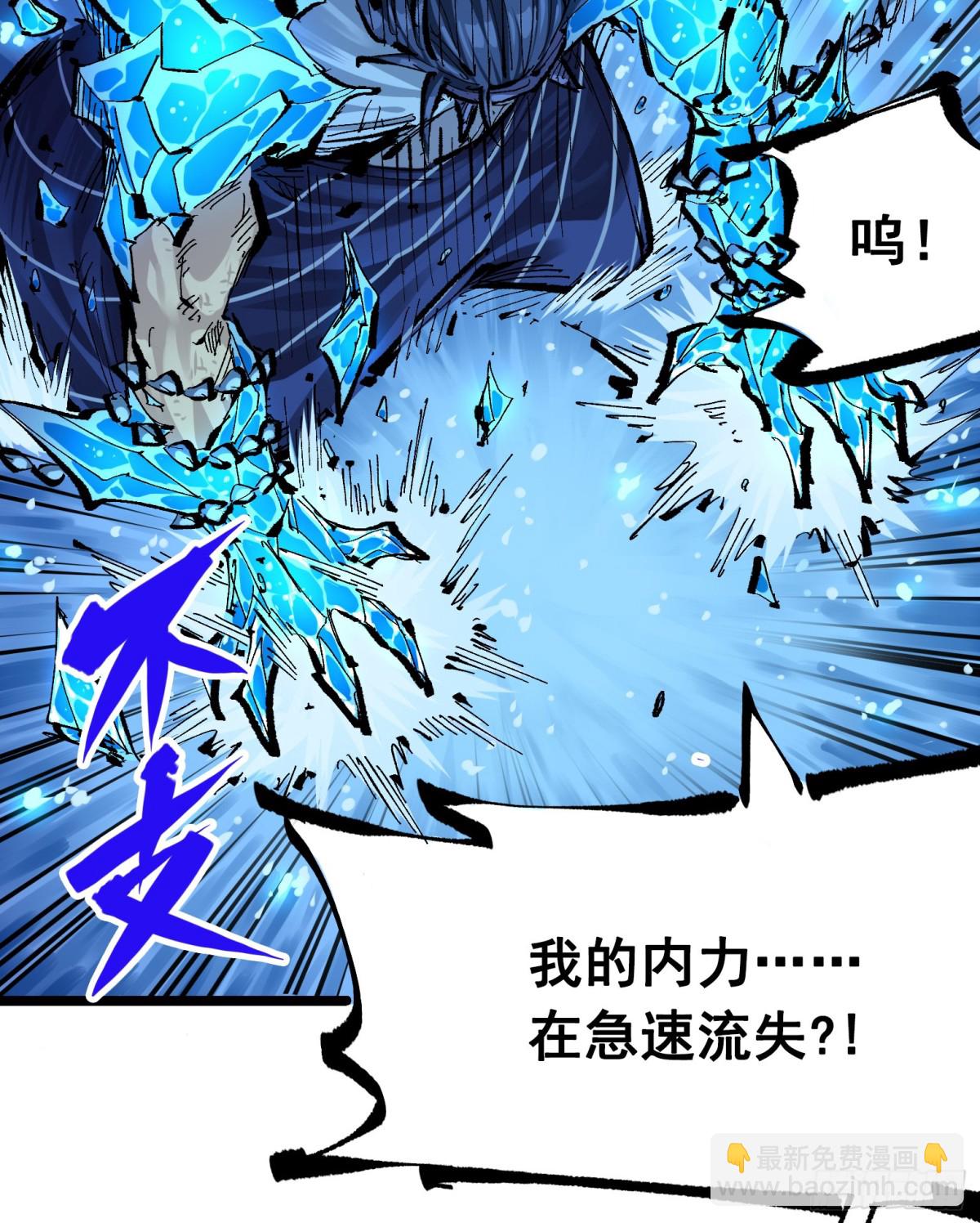 第二部 6章8话 嗜血-第154话