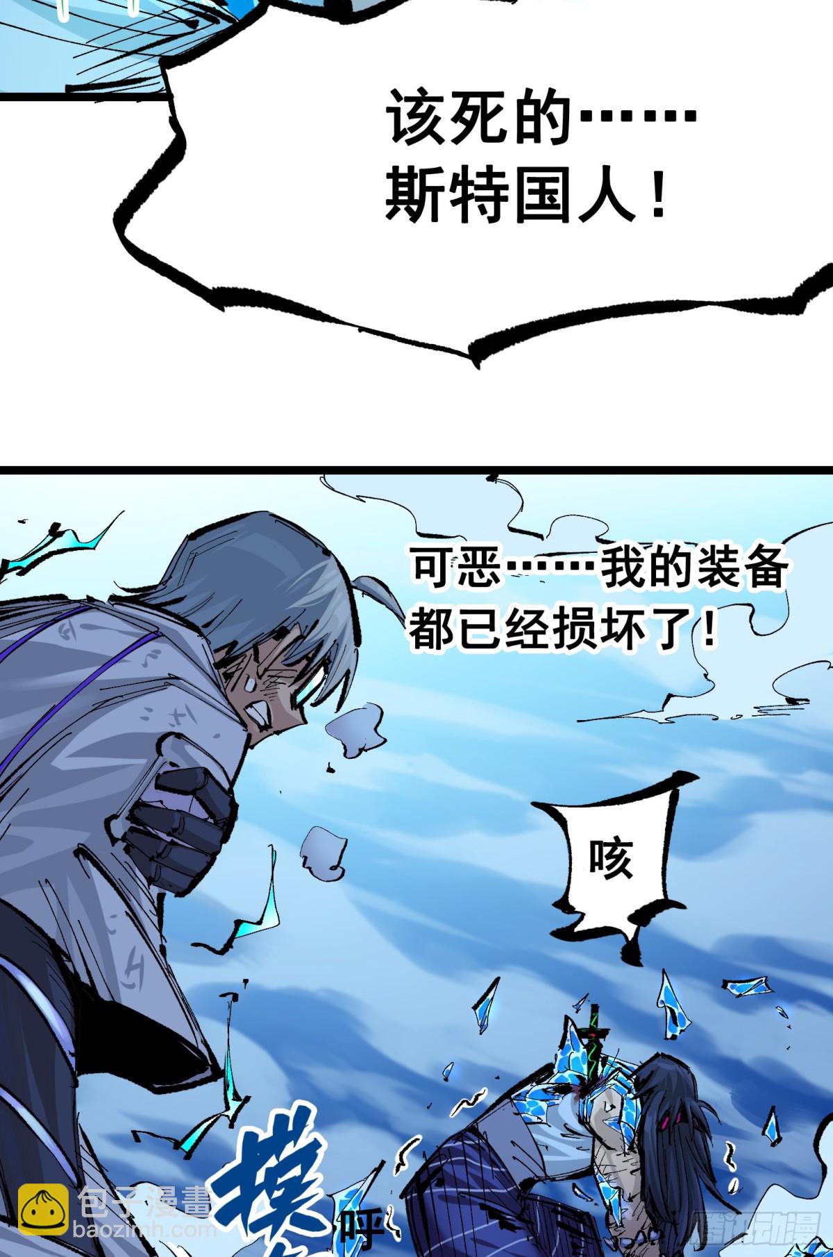 第二部 6章8话 嗜血-第154话