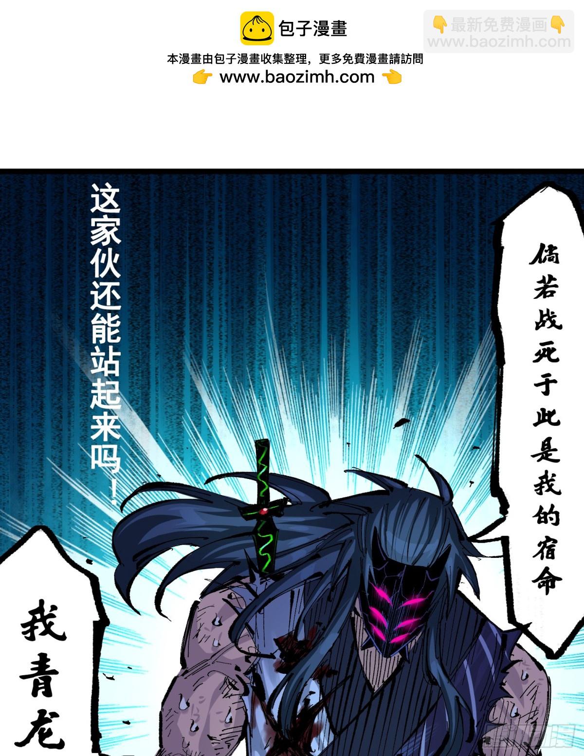 第二部 6章8话 嗜血-第154话