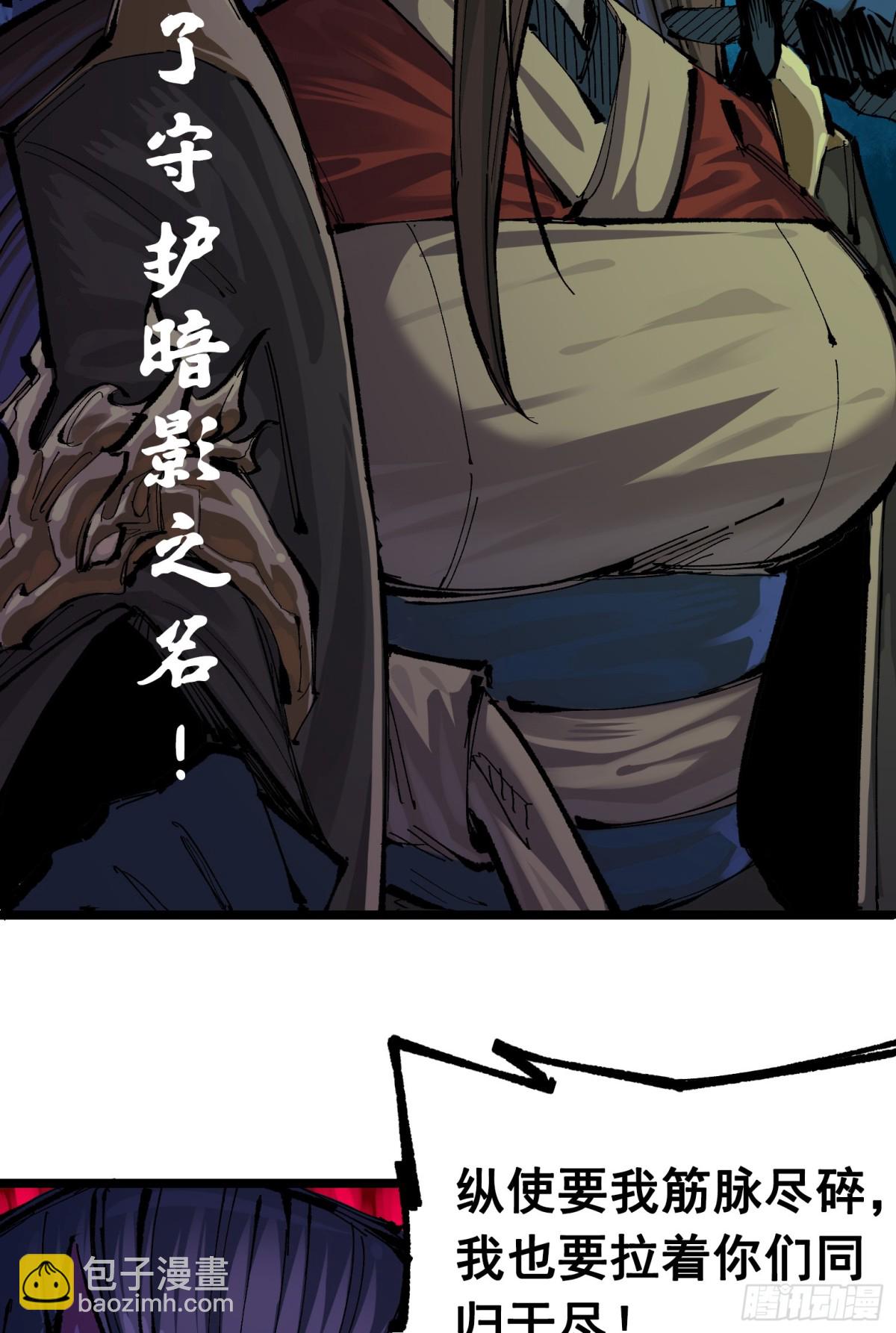 第二部 6章8话 嗜血-第154话