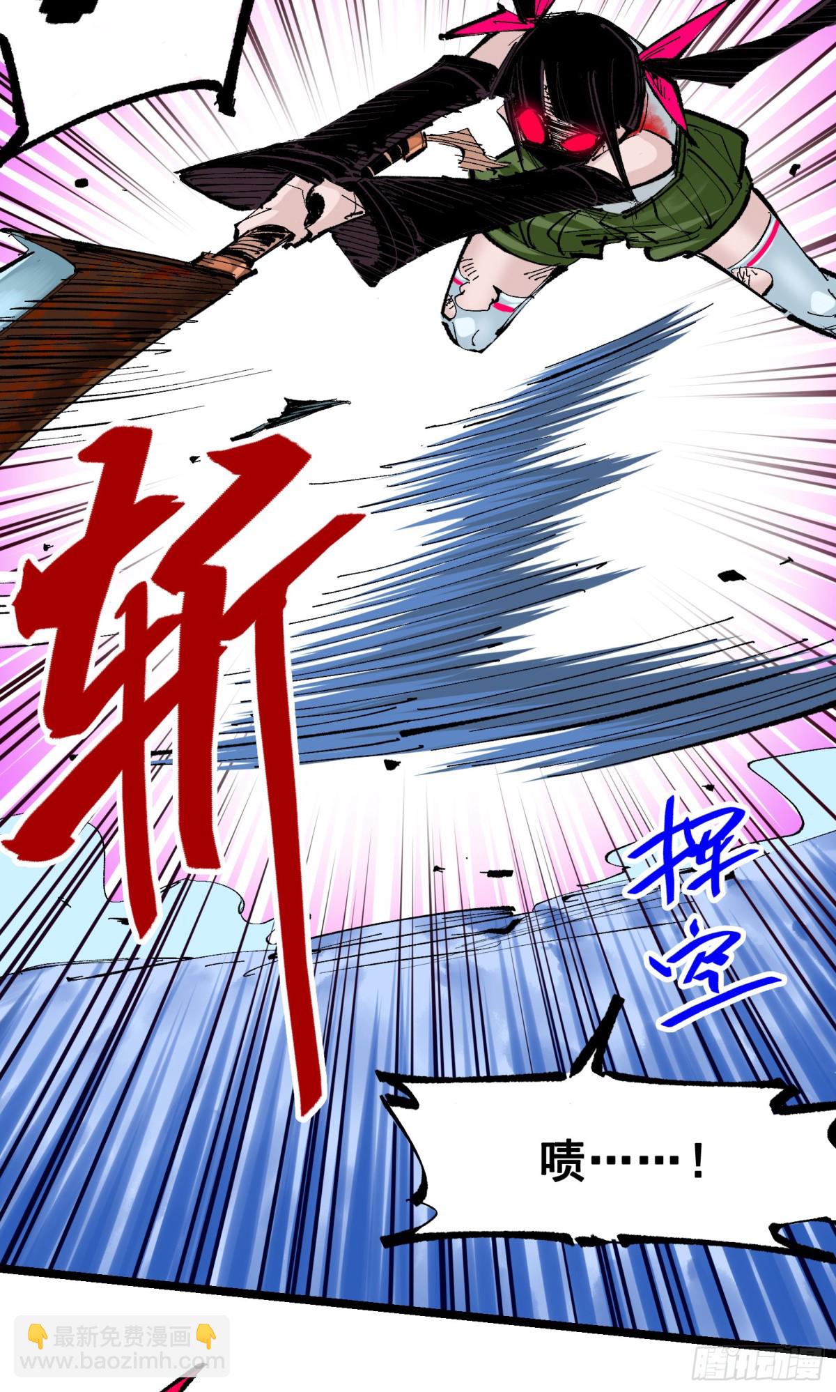 第二部 6章8话 嗜血-第154话