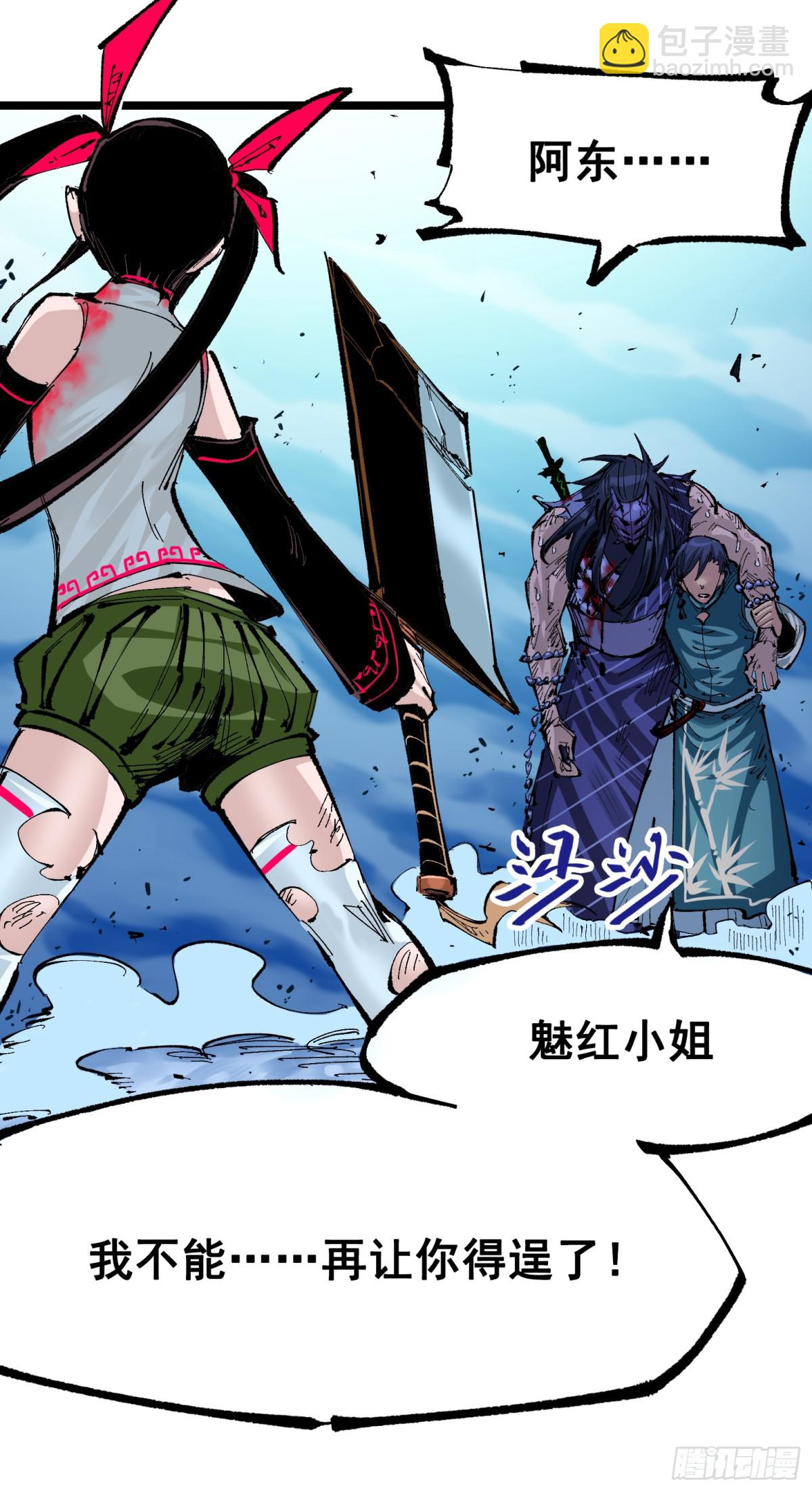 第二部 6章8话 嗜血-第154话