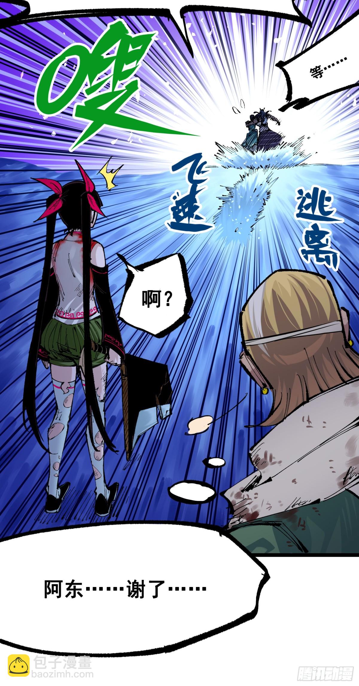 第二部 6章8话 嗜血-第154话