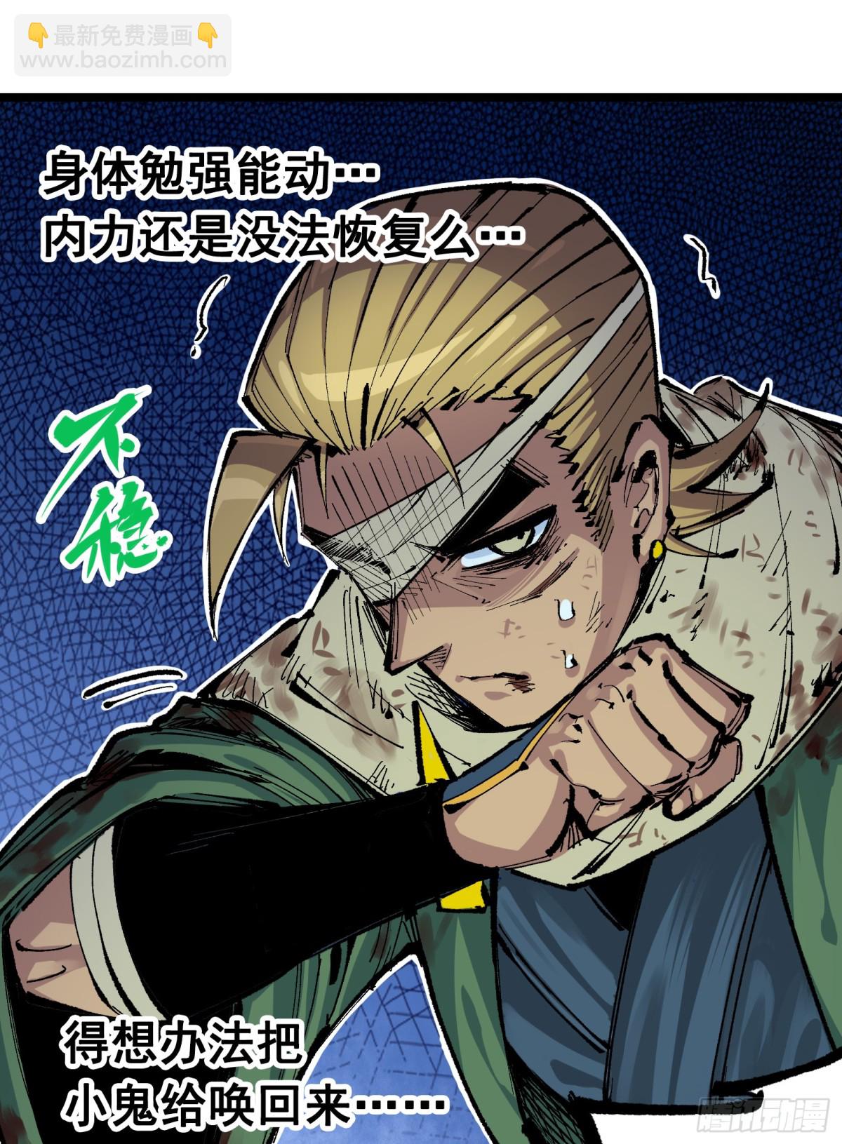 第二部 6章8话 嗜血-第154话