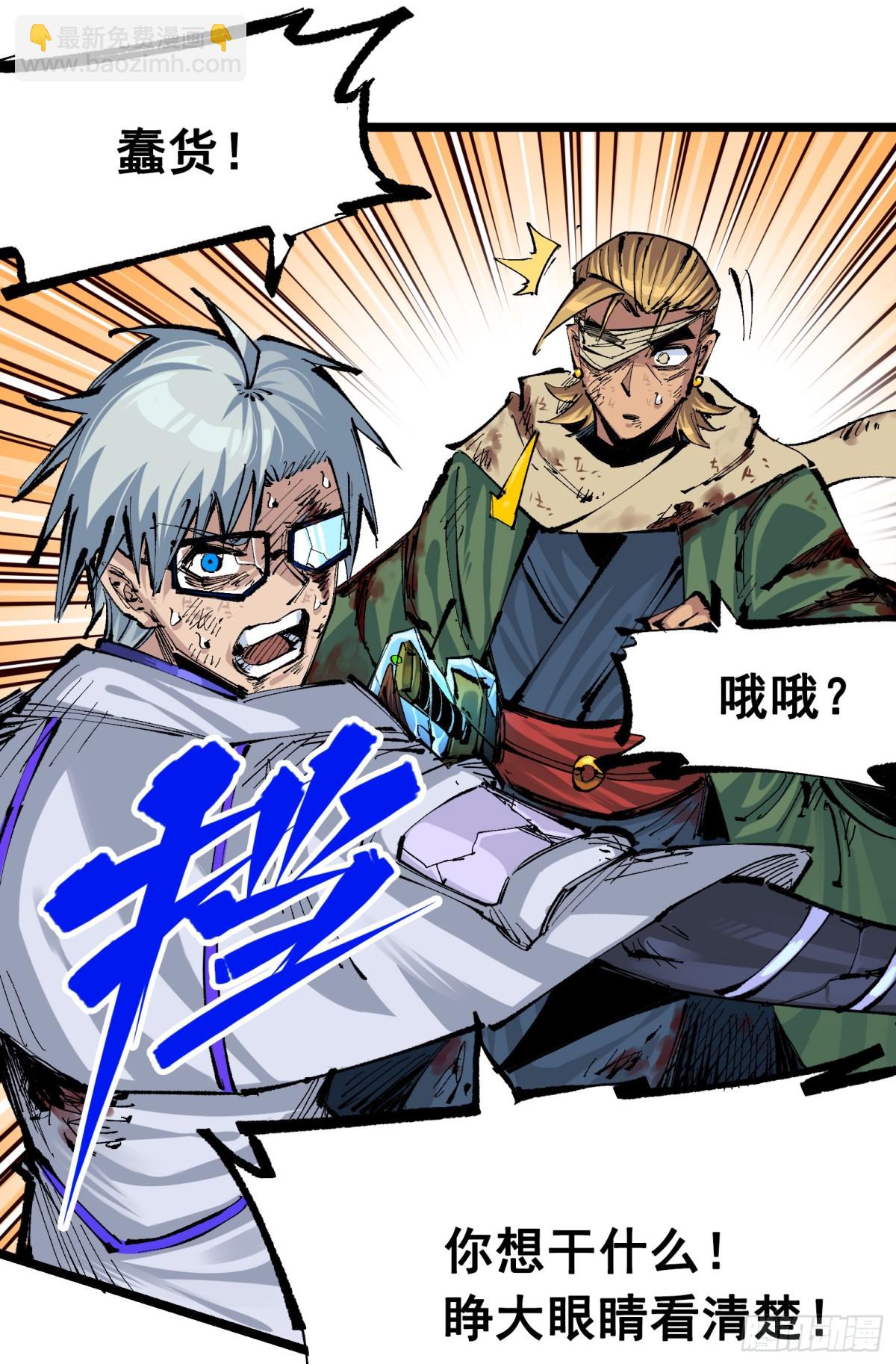 第二部 6章8话 嗜血-第154话