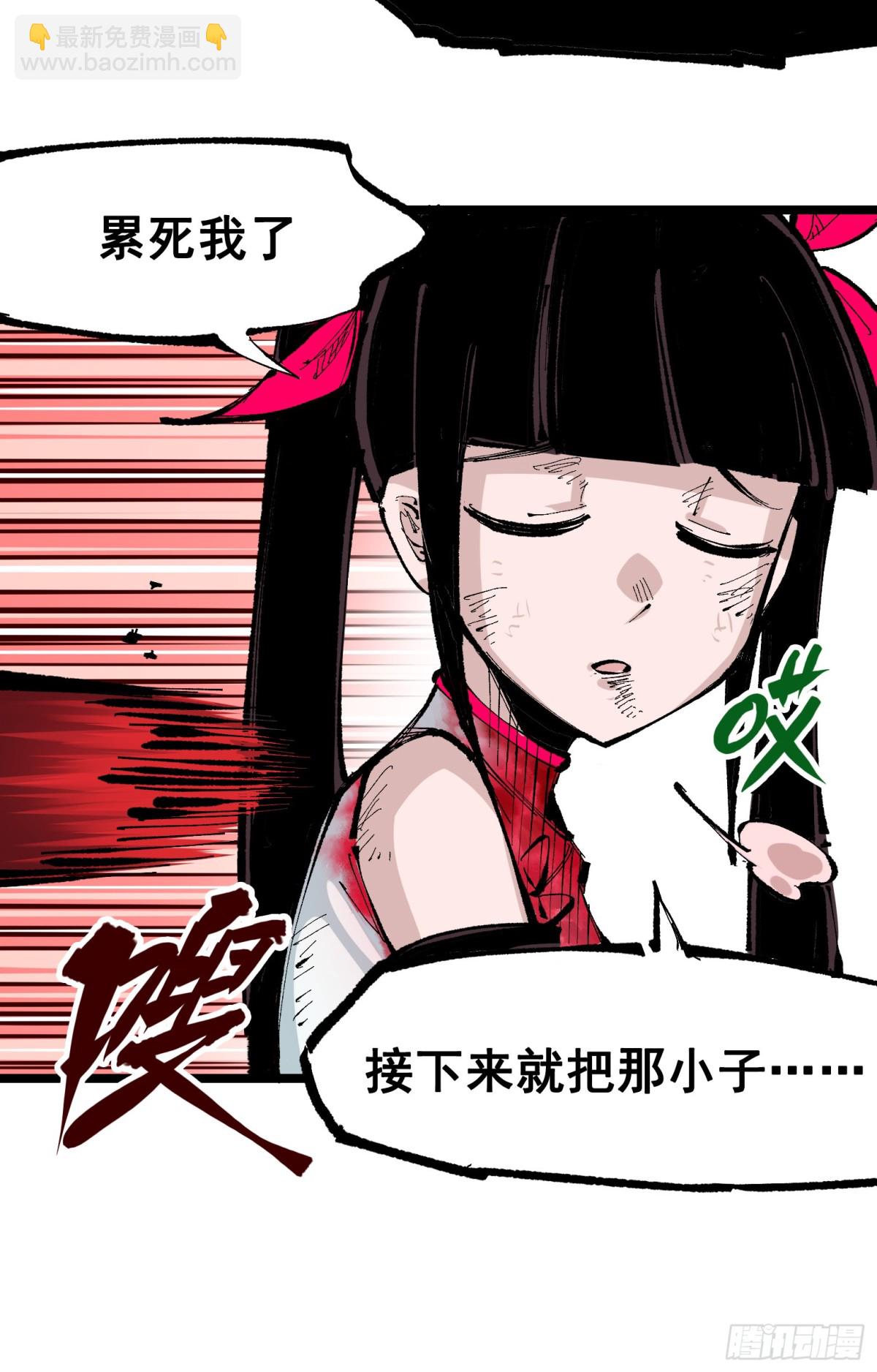 第二部 6章8话 嗜血-第154话