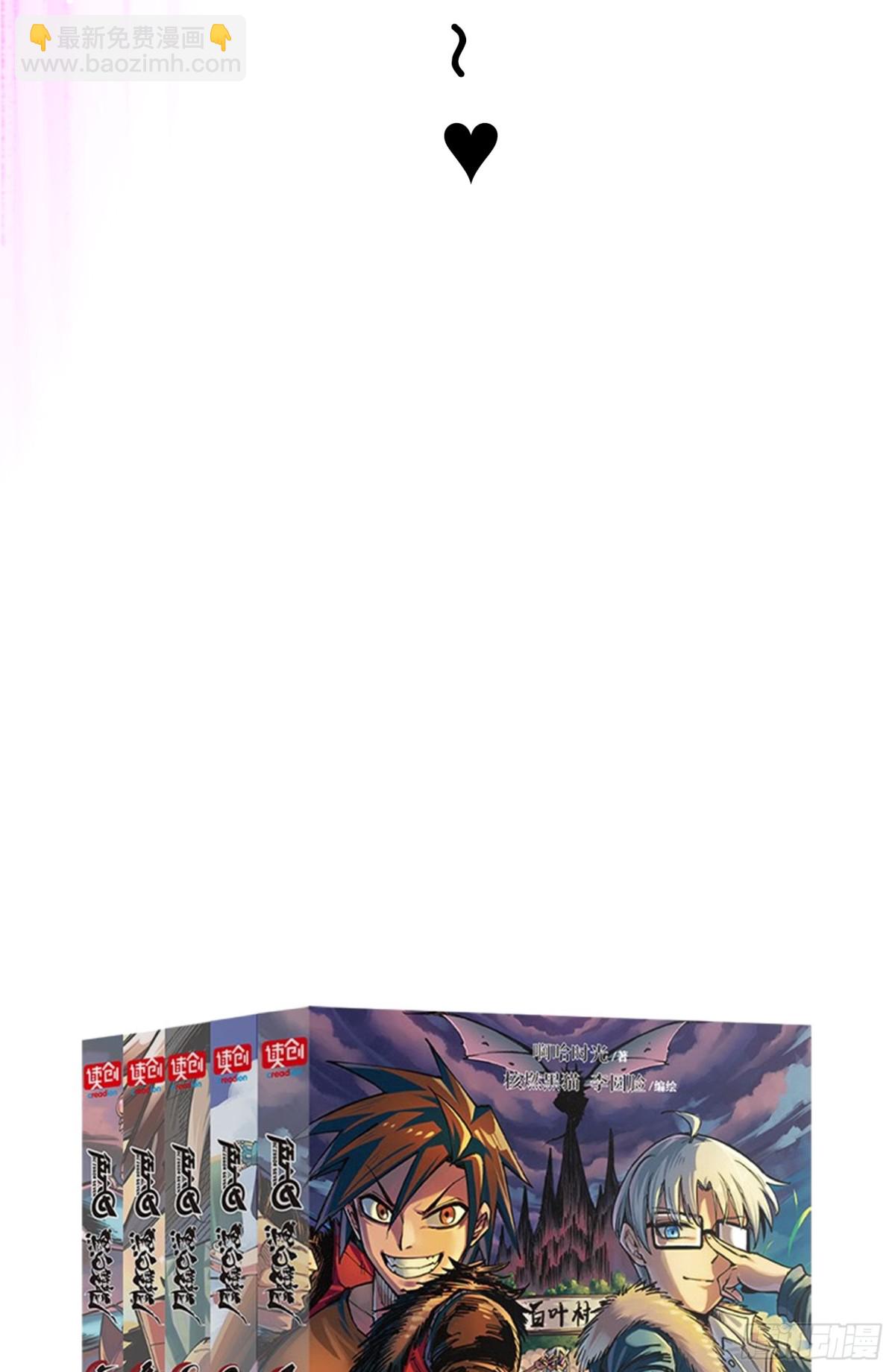 第二部 6章8话 嗜血-第154话